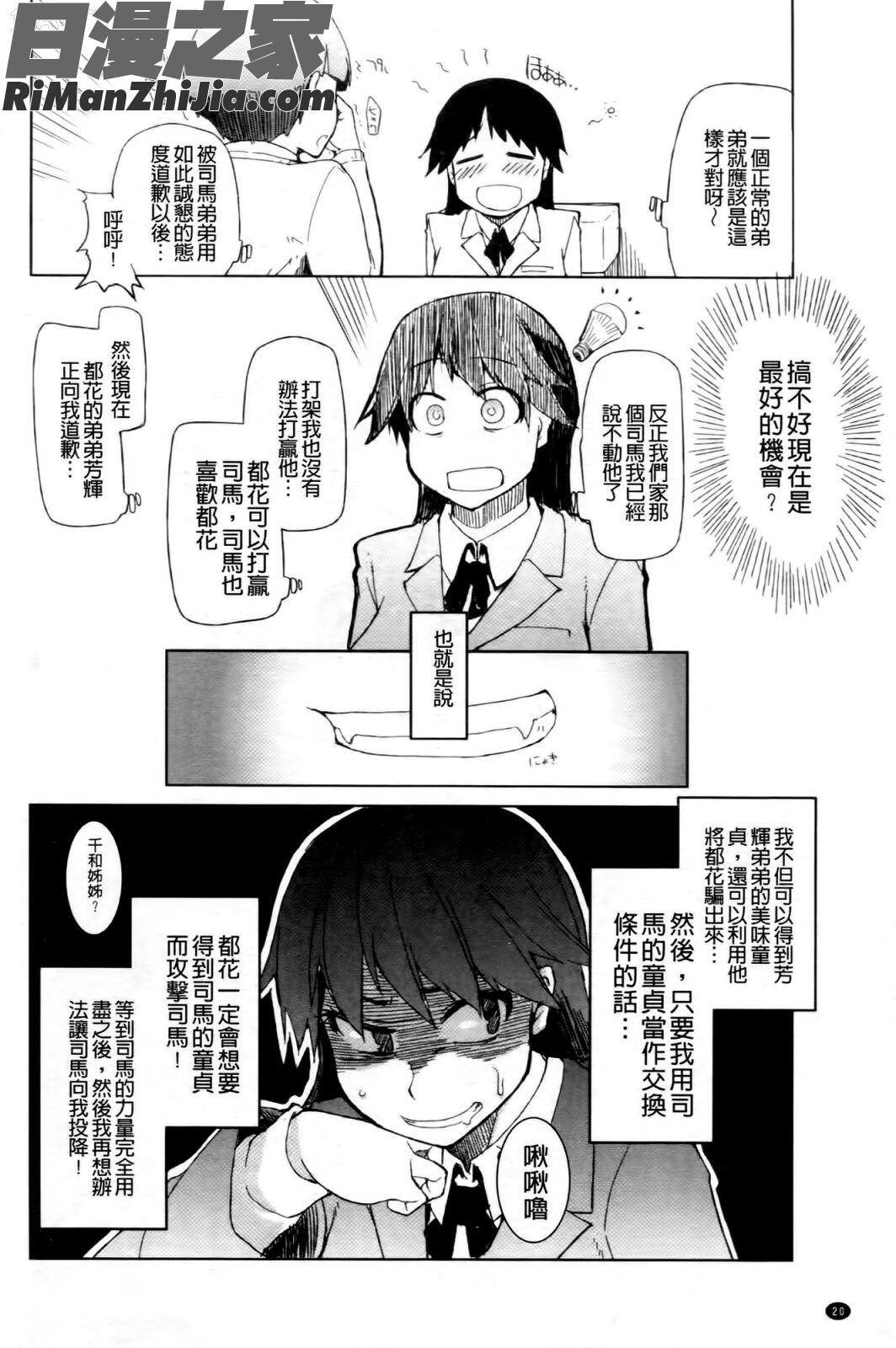 おいしいお肉の召し上がり方漫画 免费阅读 整部漫画 24.jpg