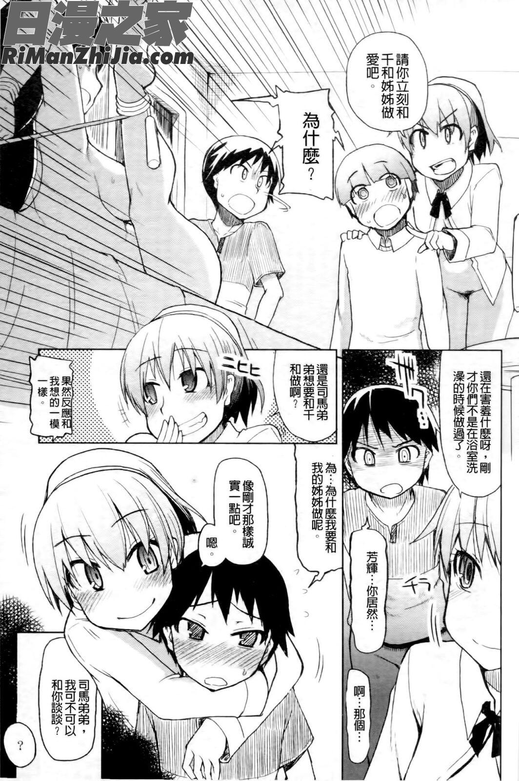 おいしいお肉の召し上がり方漫画 免费阅读 整部漫画 53.jpg