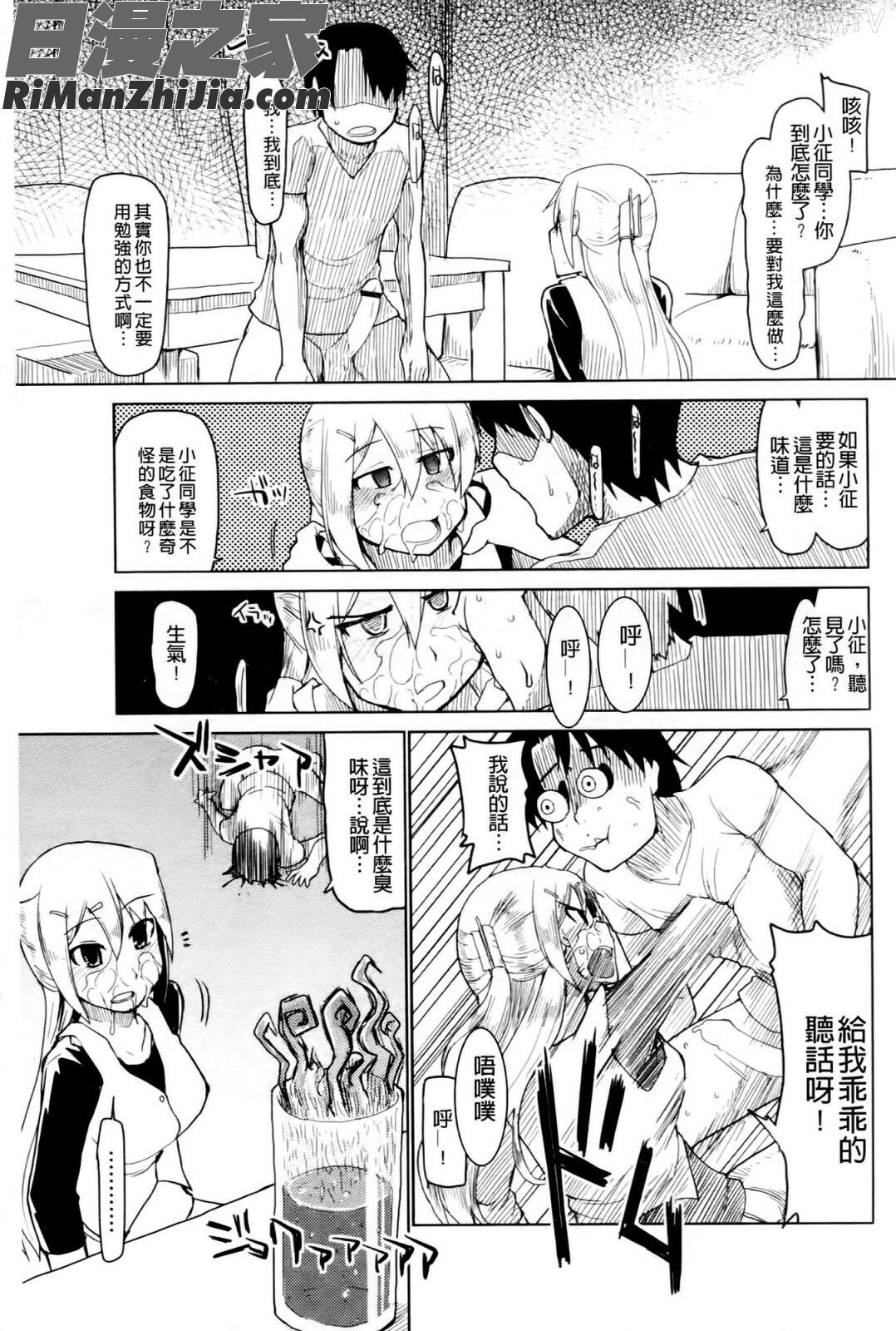 おいしいお肉の召し上がり方漫画 免费阅读 整部漫画 95.jpg