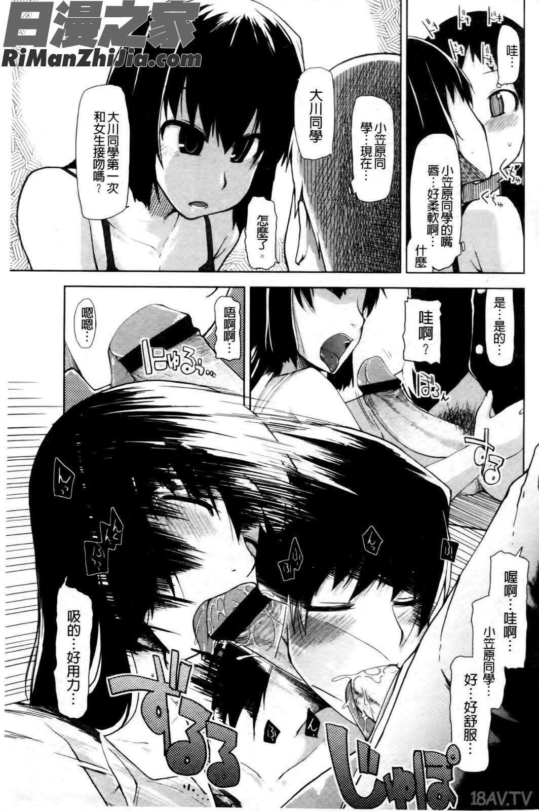 おいしいお肉の召し上がり方漫画 免费阅读 整部漫画 169.jpg