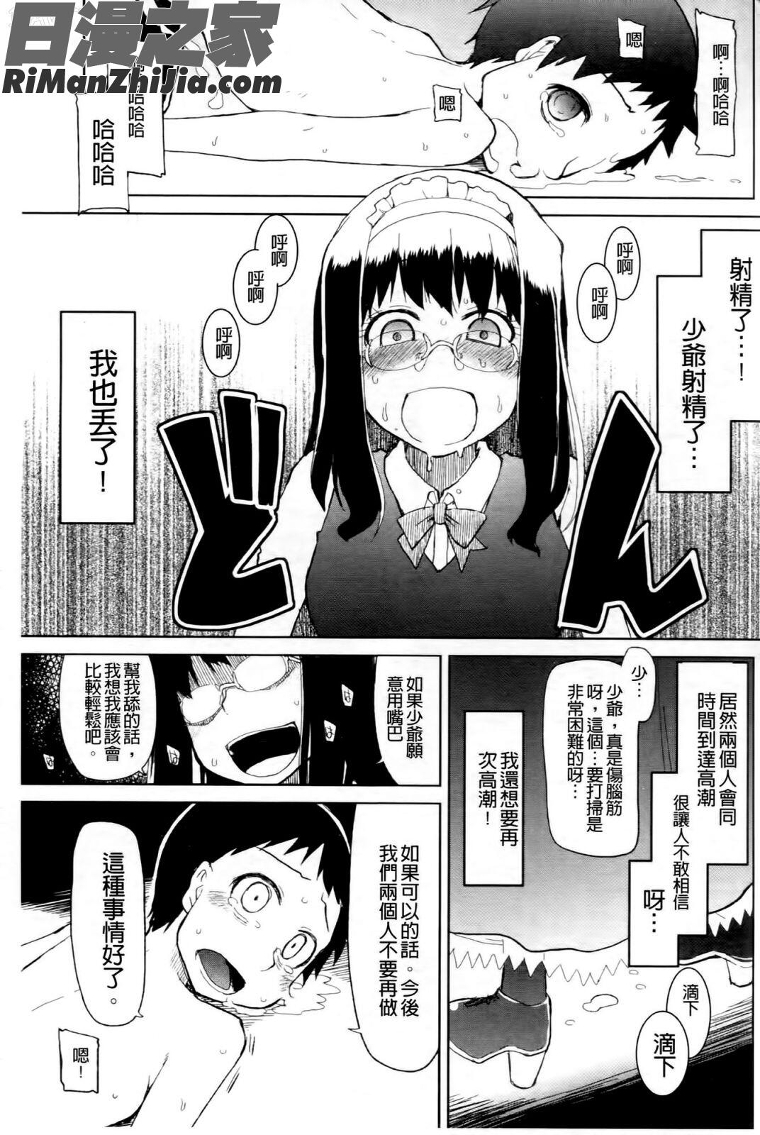 おいしいお肉の召し上がり方漫画 免费阅读 整部漫画 199.jpg