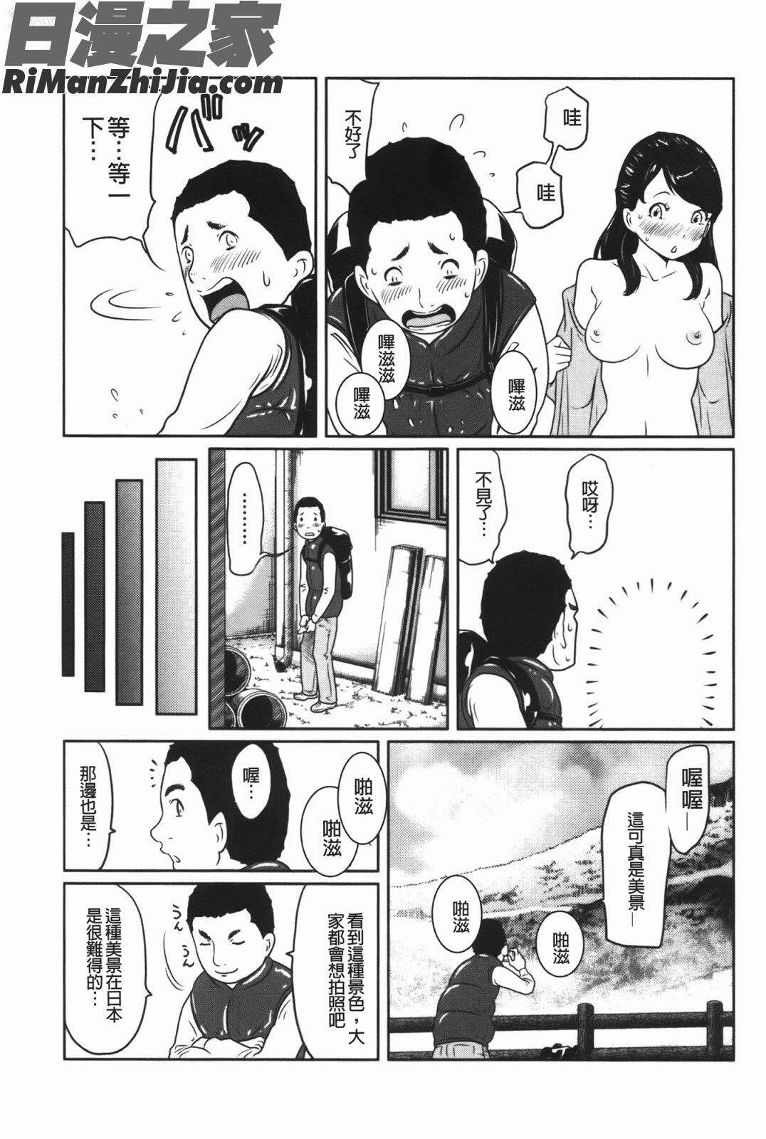 ヘンでれ女子図鑑漫画 免费阅读 整部漫画 8.jpg