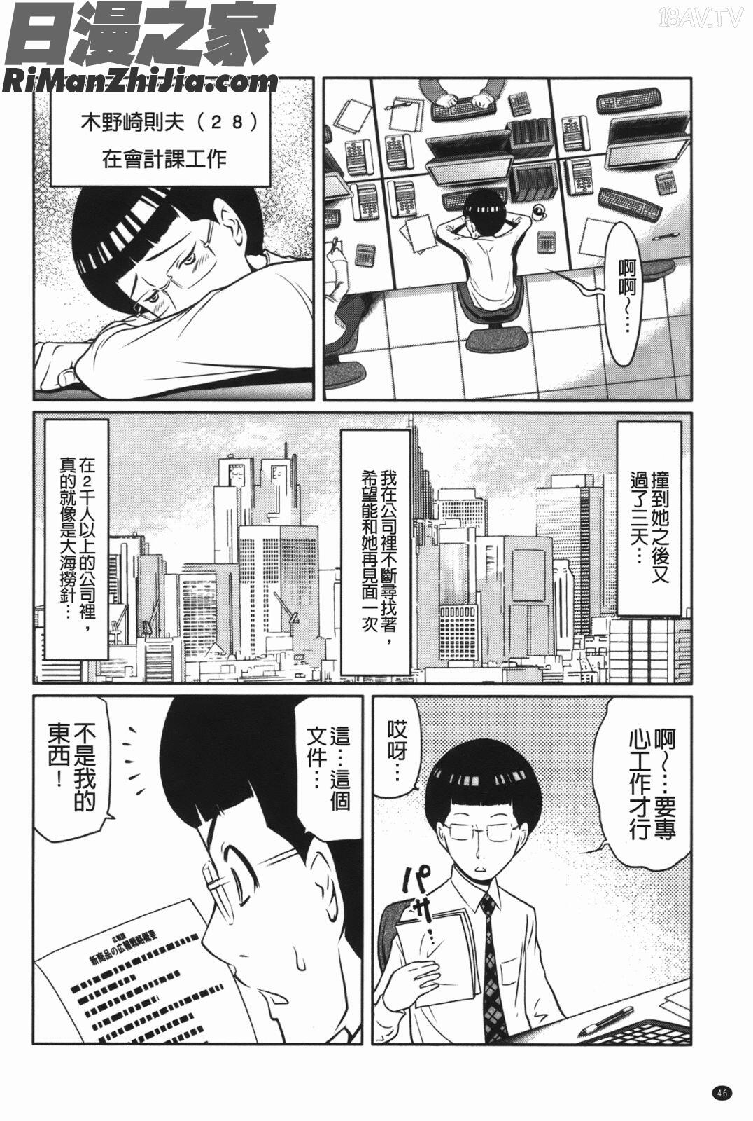 ヘンでれ女子図鑑漫画 免费阅读 整部漫画 47.jpg