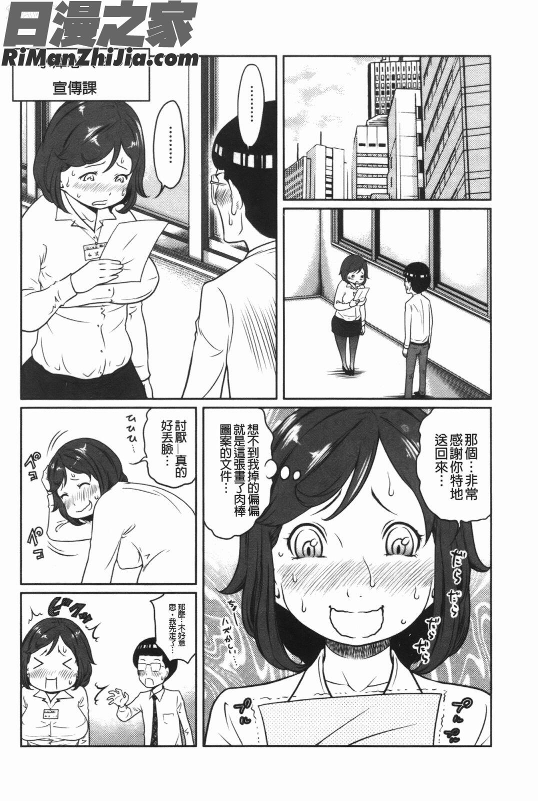 ヘンでれ女子図鑑漫画 免费阅读 整部漫画 49.jpg