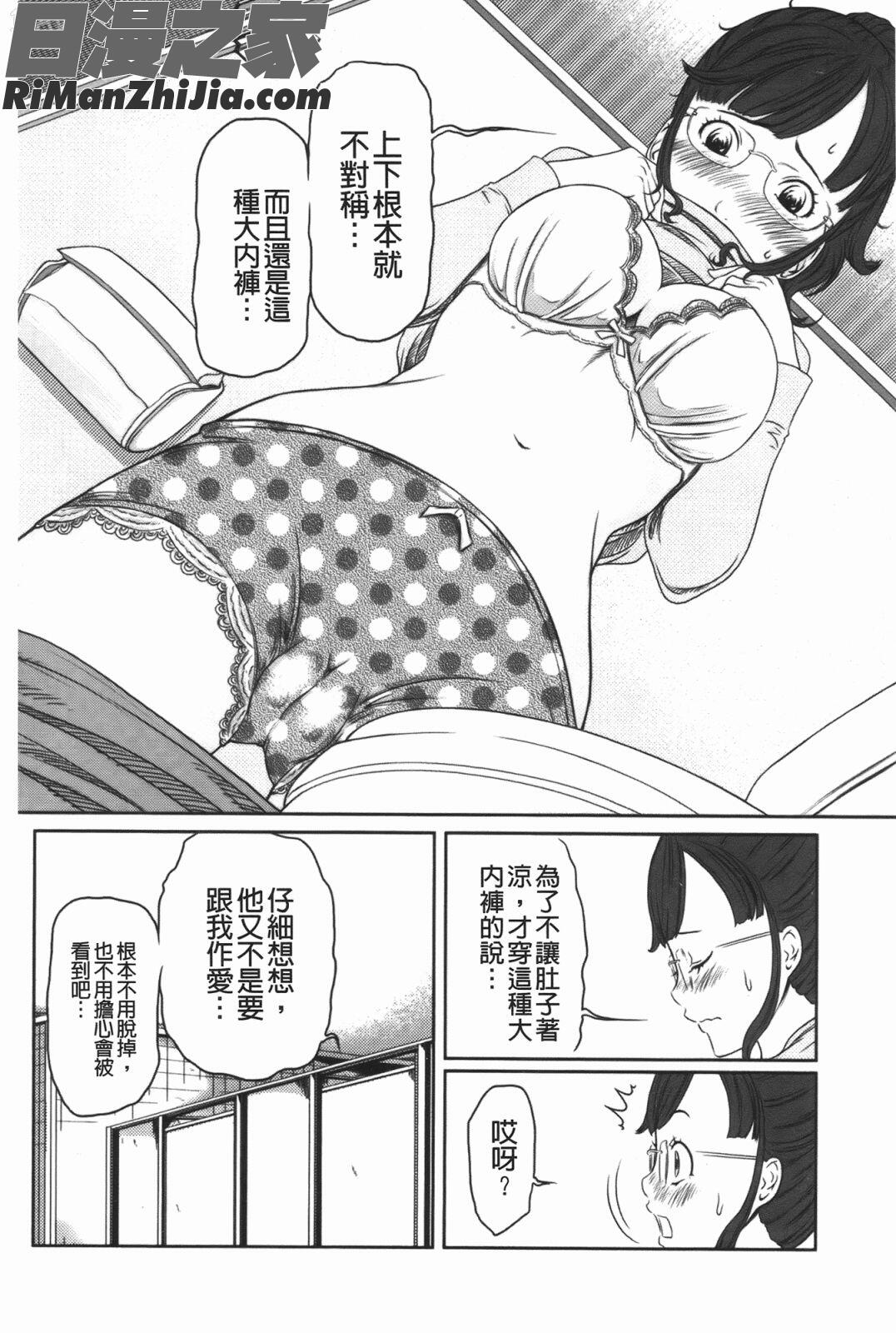 ヘンでれ女子図鑑漫画 免费阅读 整部漫画 67.jpg