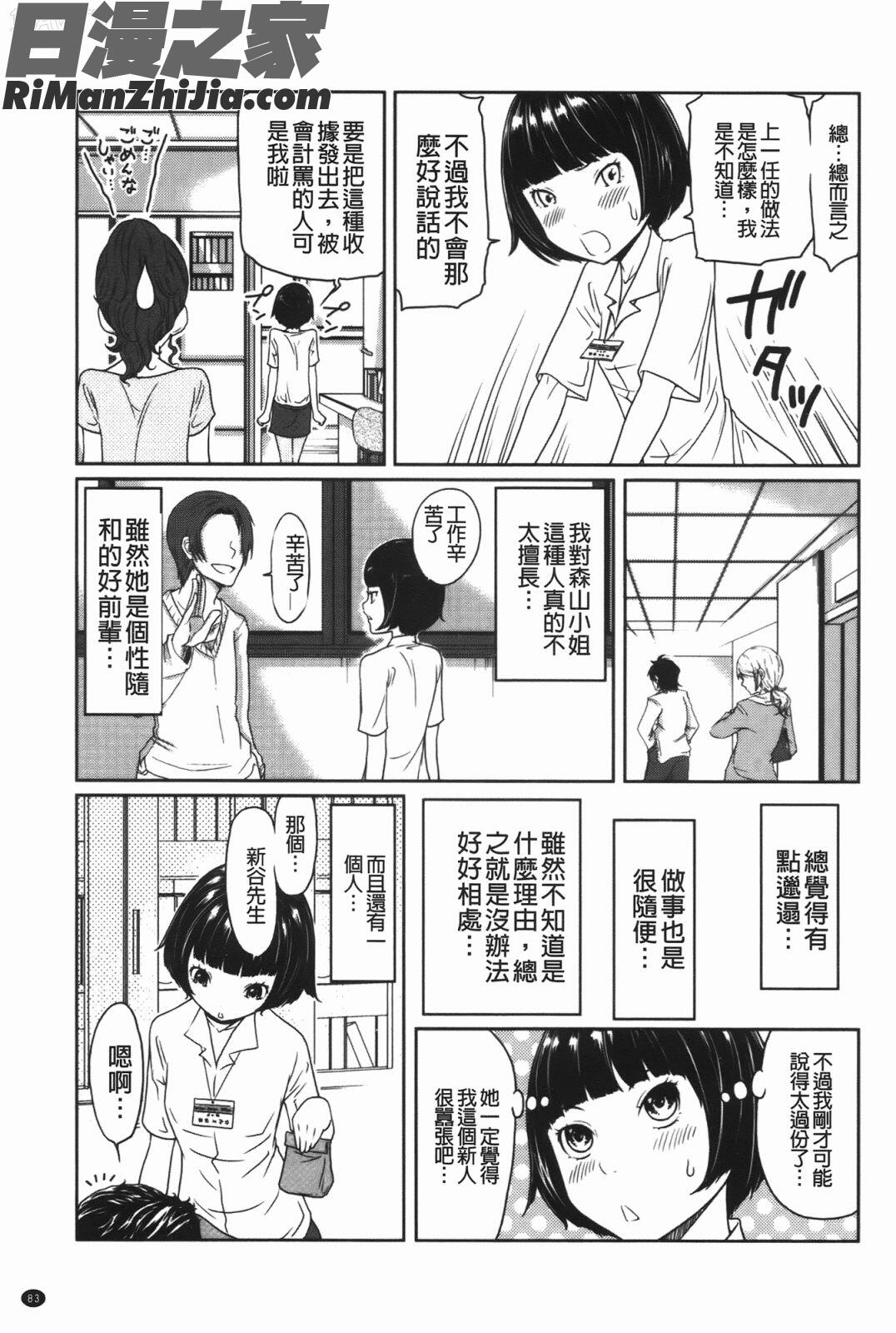 ヘンでれ女子図鑑漫画 免费阅读 整部漫画 84.jpg