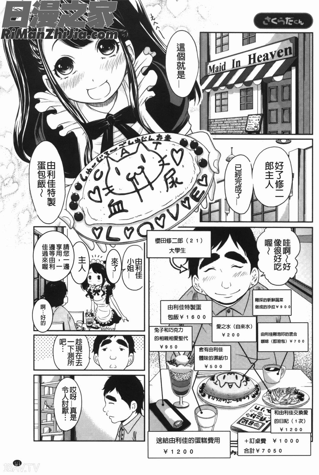 ヘンでれ女子図鑑漫画 免费阅读 整部漫画 118.jpg