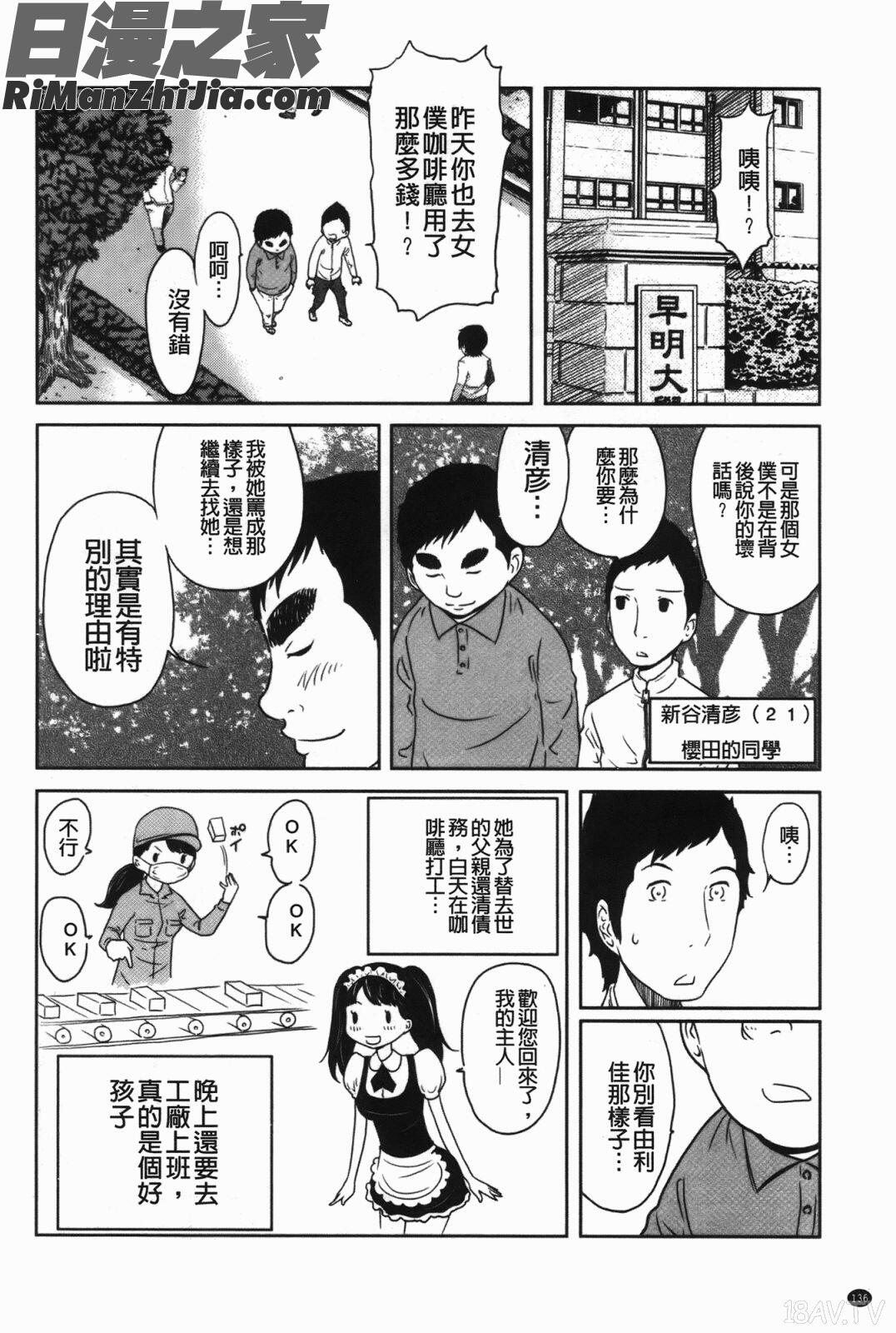 ヘンでれ女子図鑑漫画 免费阅读 整部漫画 137.jpg