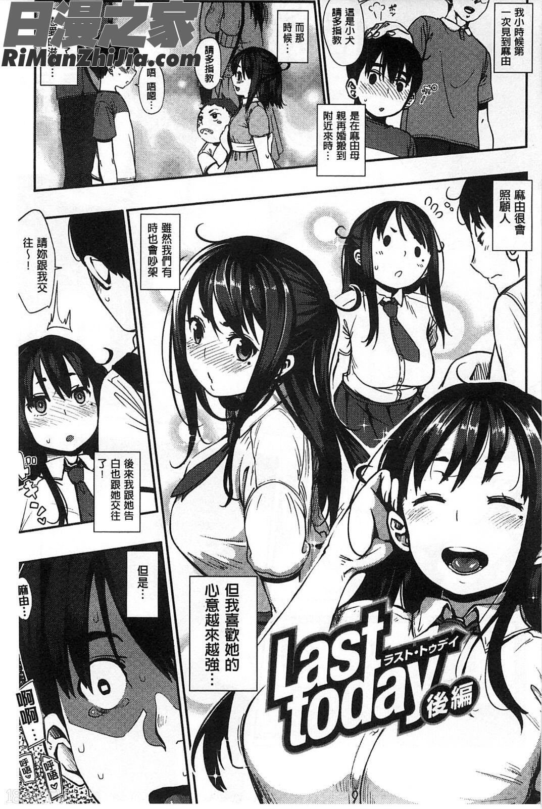 純愛的淫亂大騙子ー_純愛トリックスター漫画 免费阅读 整部漫画 60.jpg