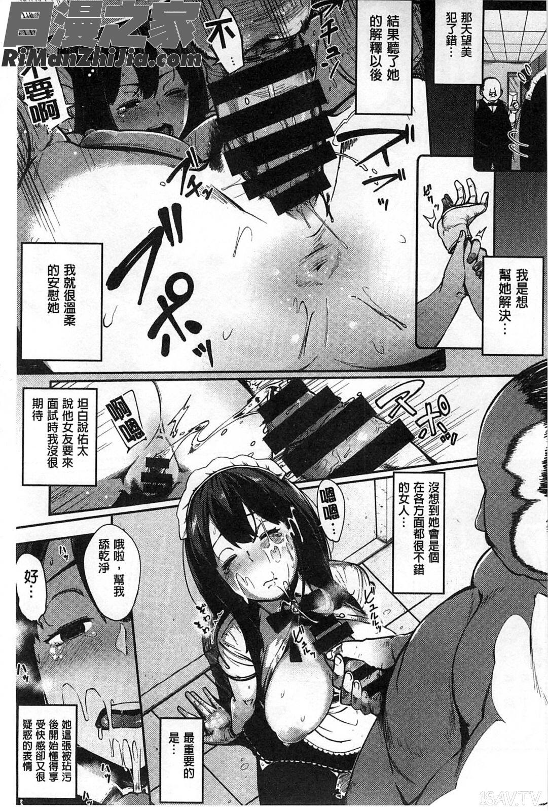 純愛的淫亂大騙子ー_純愛トリックスター漫画 免费阅读 整部漫画 90.jpg