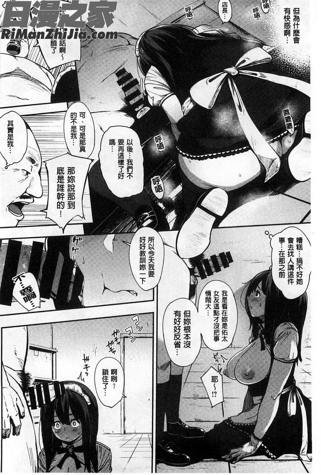 純愛的淫亂大騙子ー_純愛トリックスター漫画 免费阅读 整部漫画 93.jpg