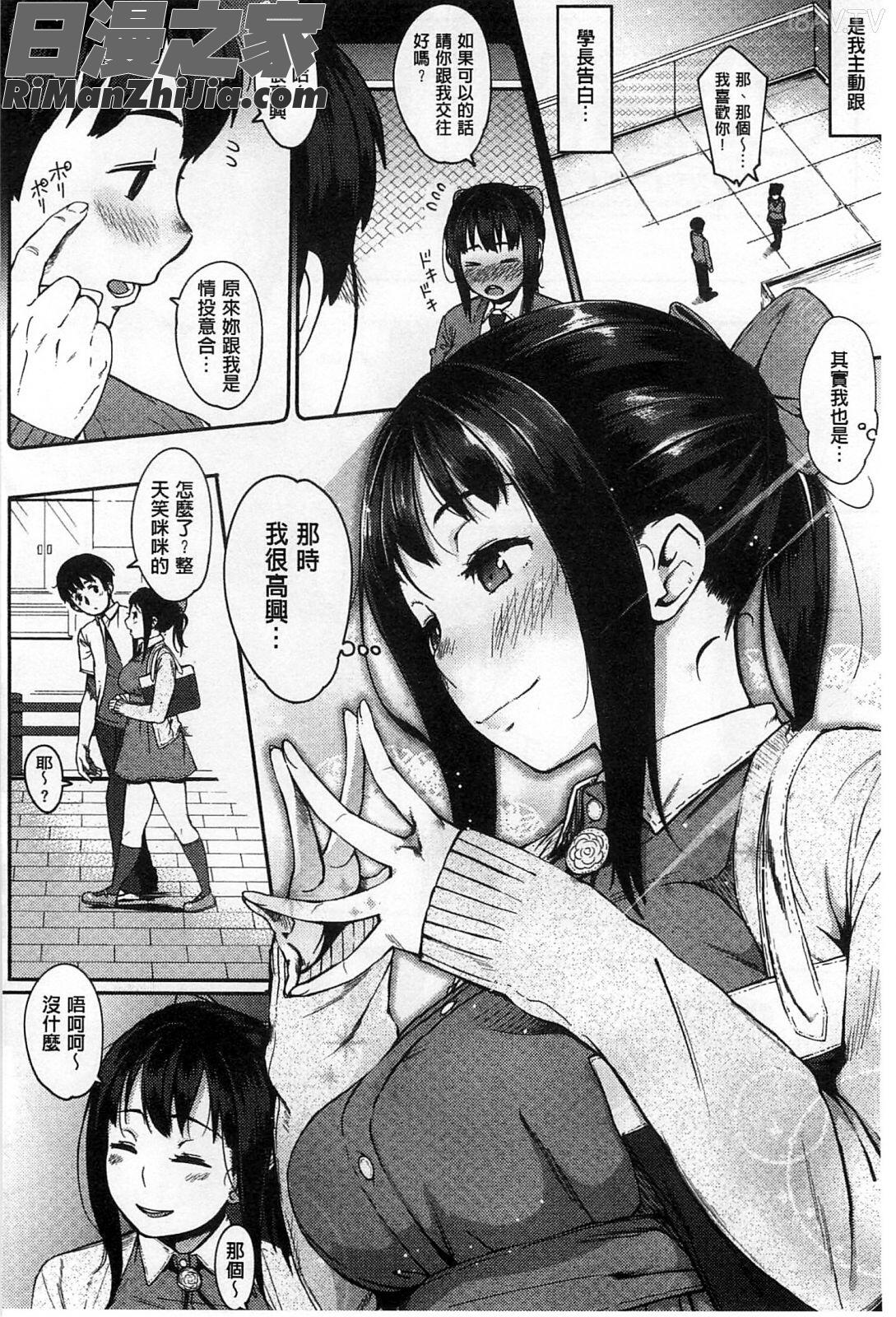 純愛的淫亂大騙子ー_純愛トリックスター漫画 免费阅读 整部漫画 159.jpg