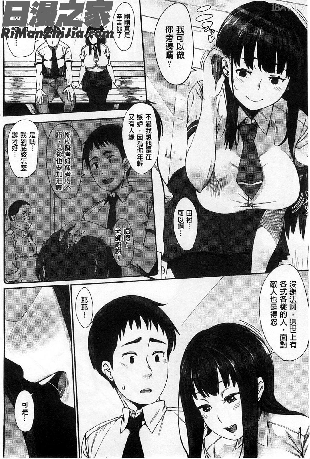 純愛的淫亂大騙子ー_純愛トリックスター漫画 免费阅读 整部漫画 183.jpg