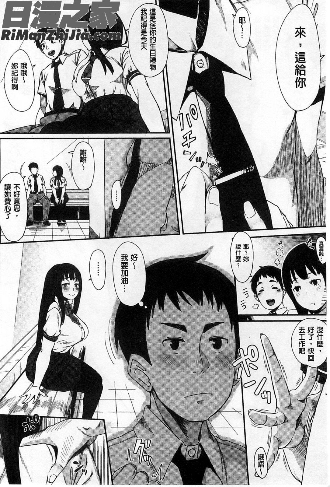 純愛的淫亂大騙子ー_純愛トリックスター漫画 免费阅读 整部漫画 185.jpg