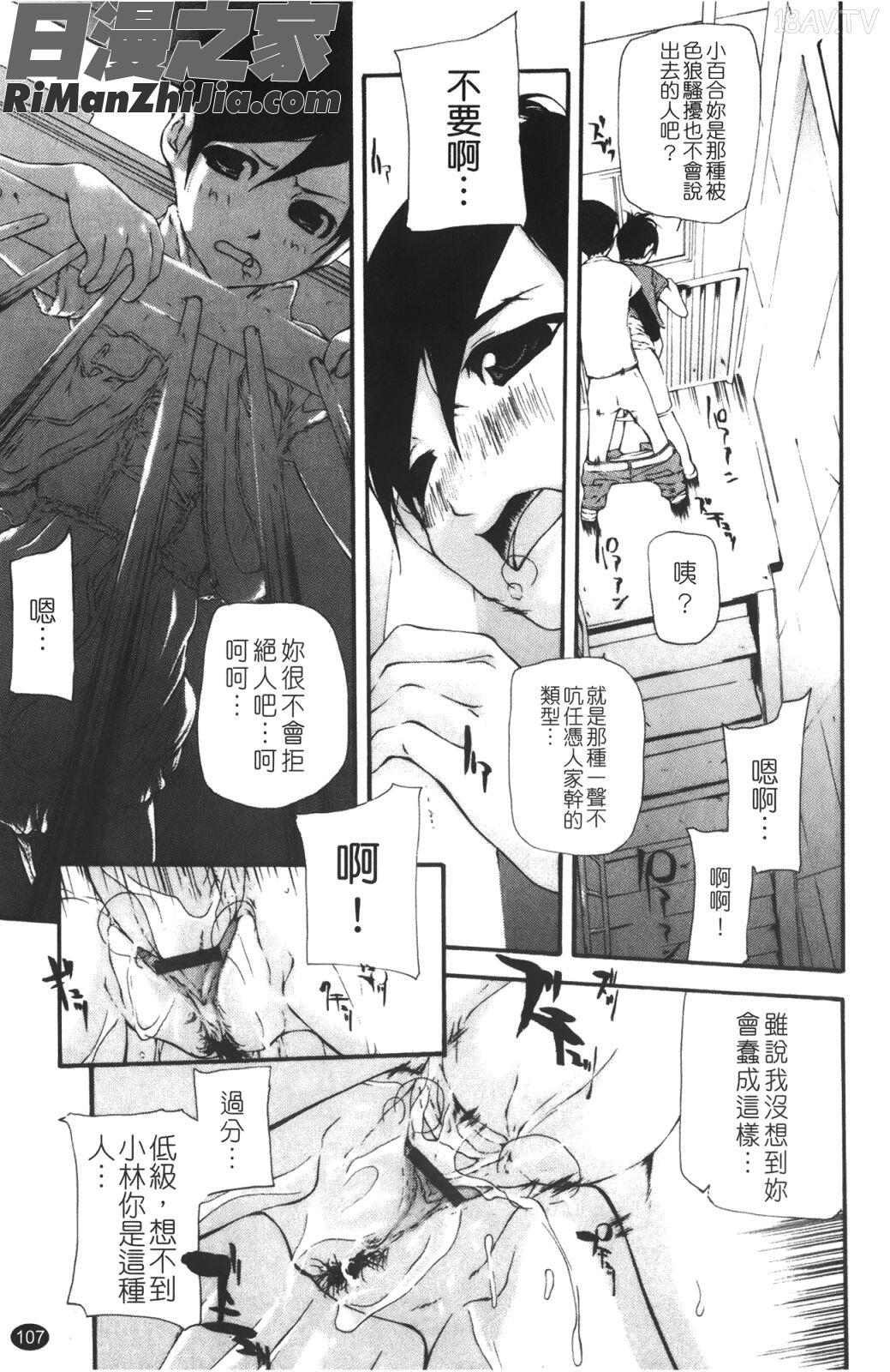 自拍流出_流出ストレイシープ漫画 免费阅读 整部漫画 109.jpg