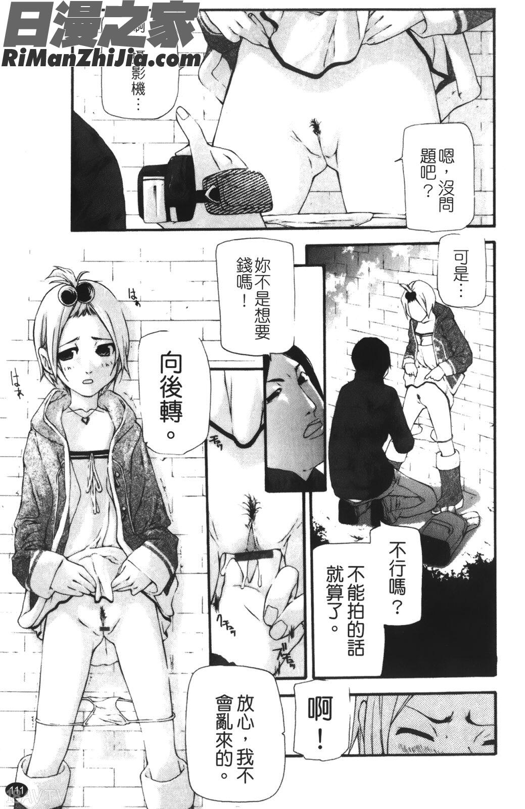 自拍流出_流出ストレイシープ漫画 免费阅读 整部漫画 113.jpg