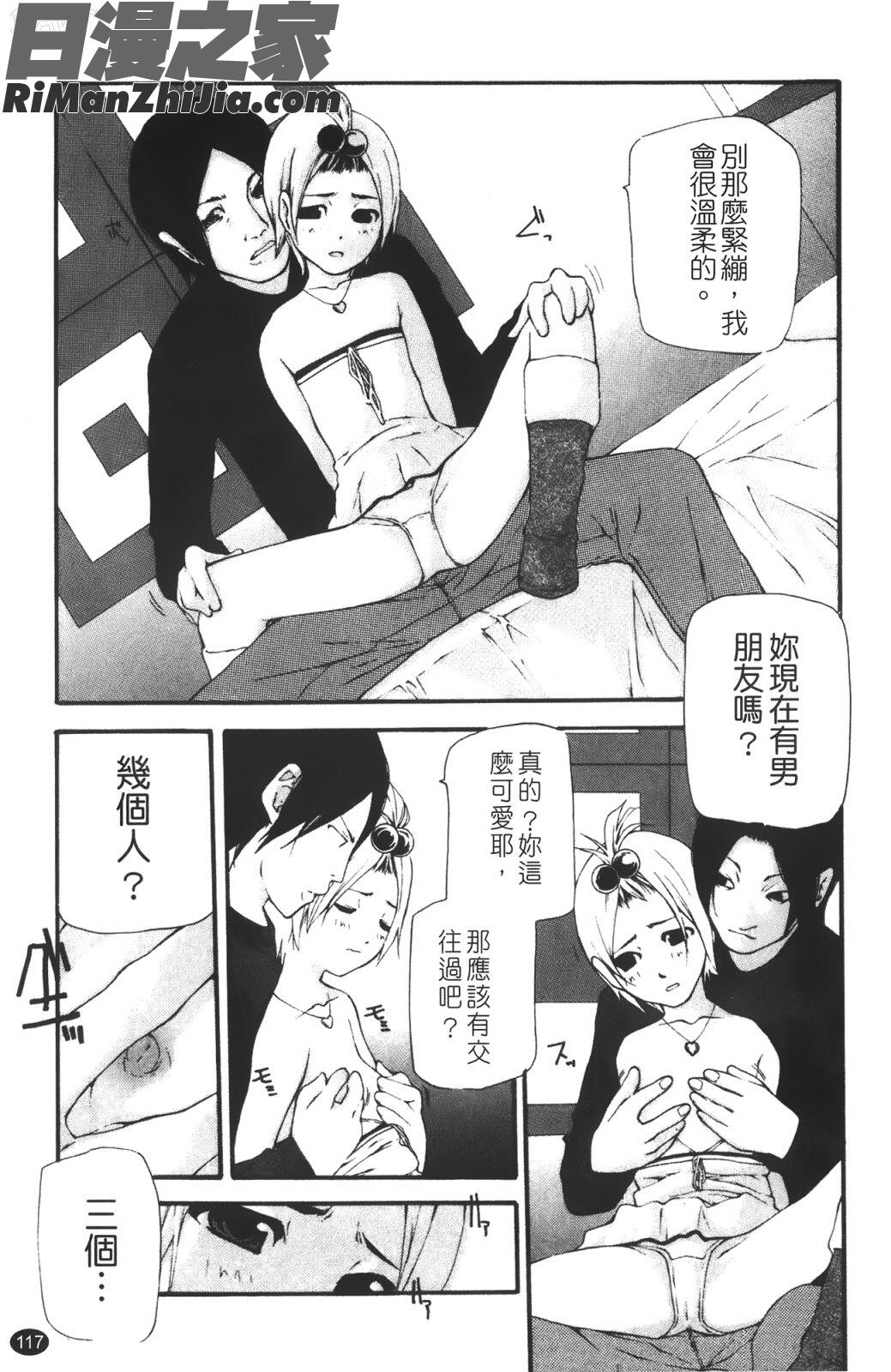 自拍流出_流出ストレイシープ漫画 免费阅读 整部漫画 119.jpg