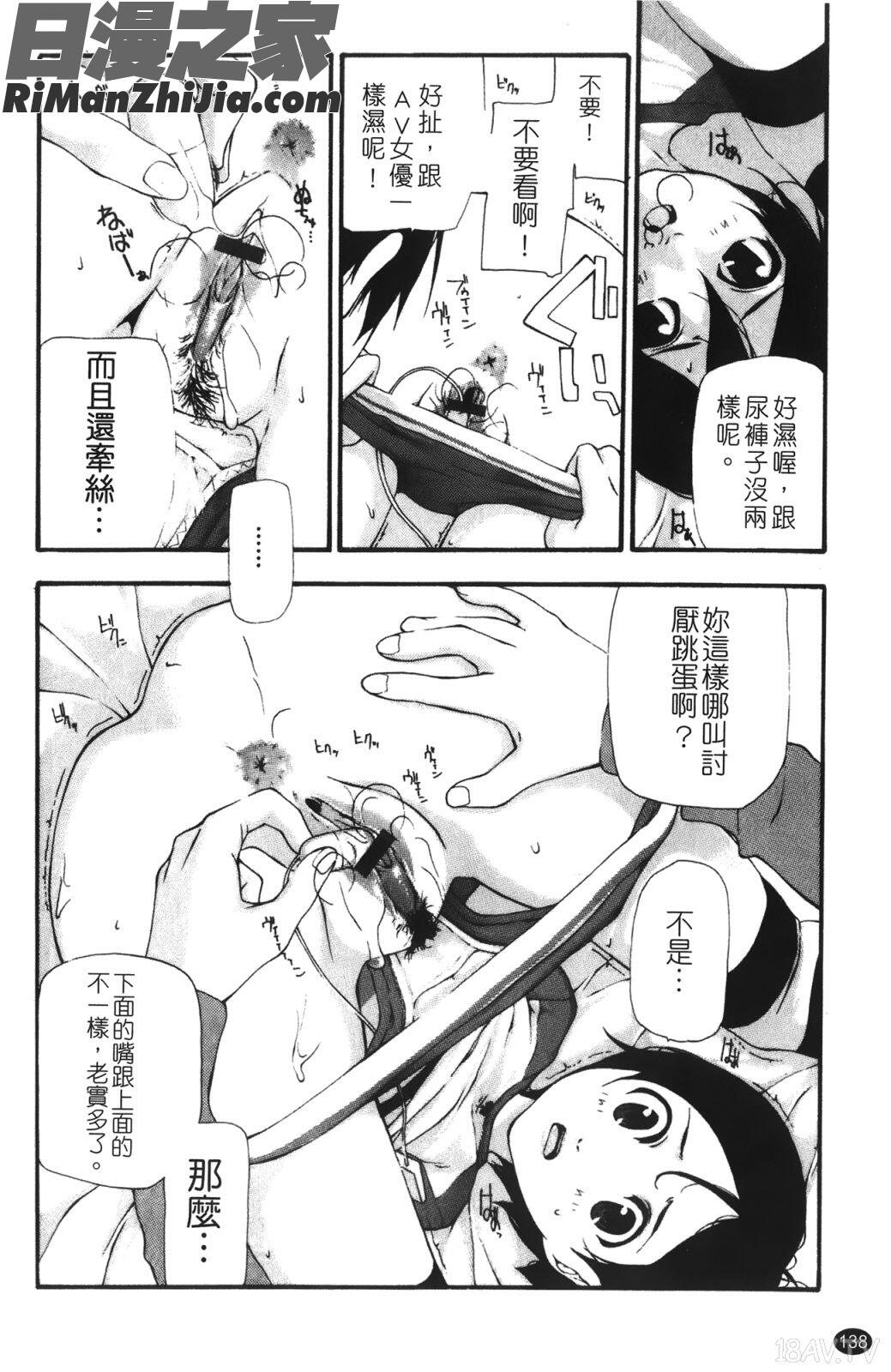 自拍流出_流出ストレイシープ漫画 免费阅读 整部漫画 140.jpg