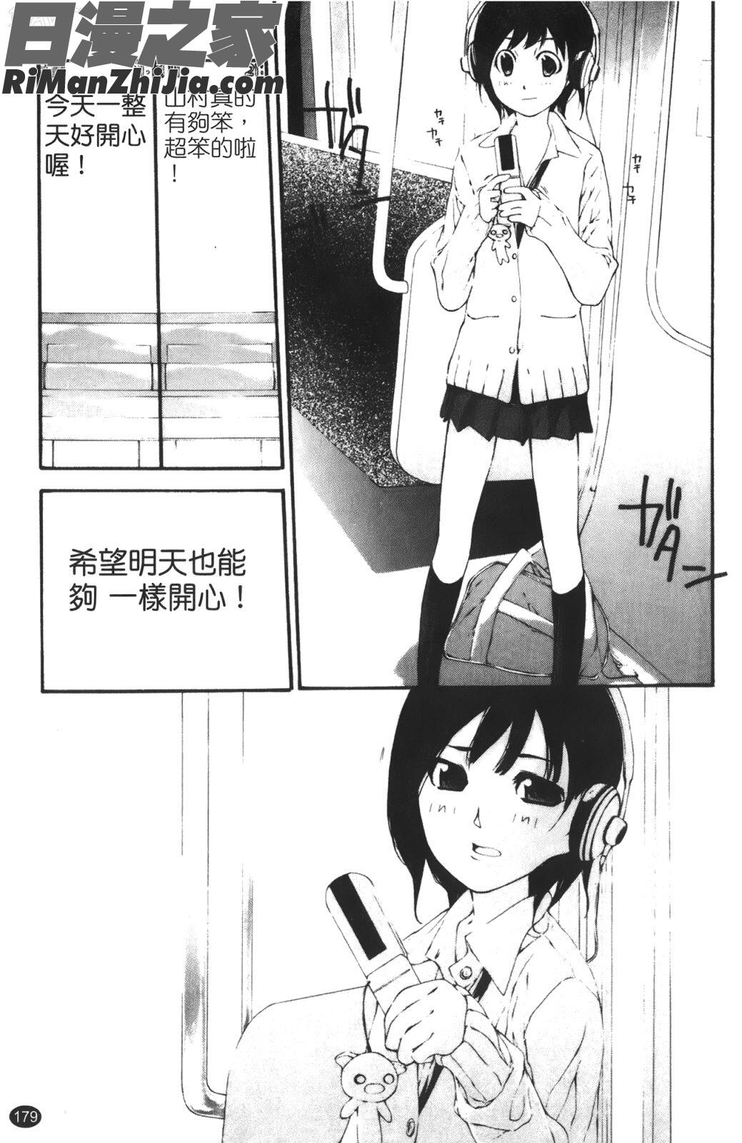 自拍流出_流出ストレイシープ漫画 免费阅读 整部漫画 181.jpg