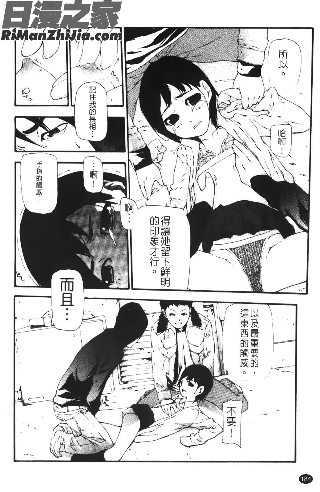 自拍流出_流出ストレイシープ漫画 免费阅读 整部漫画 186.jpg