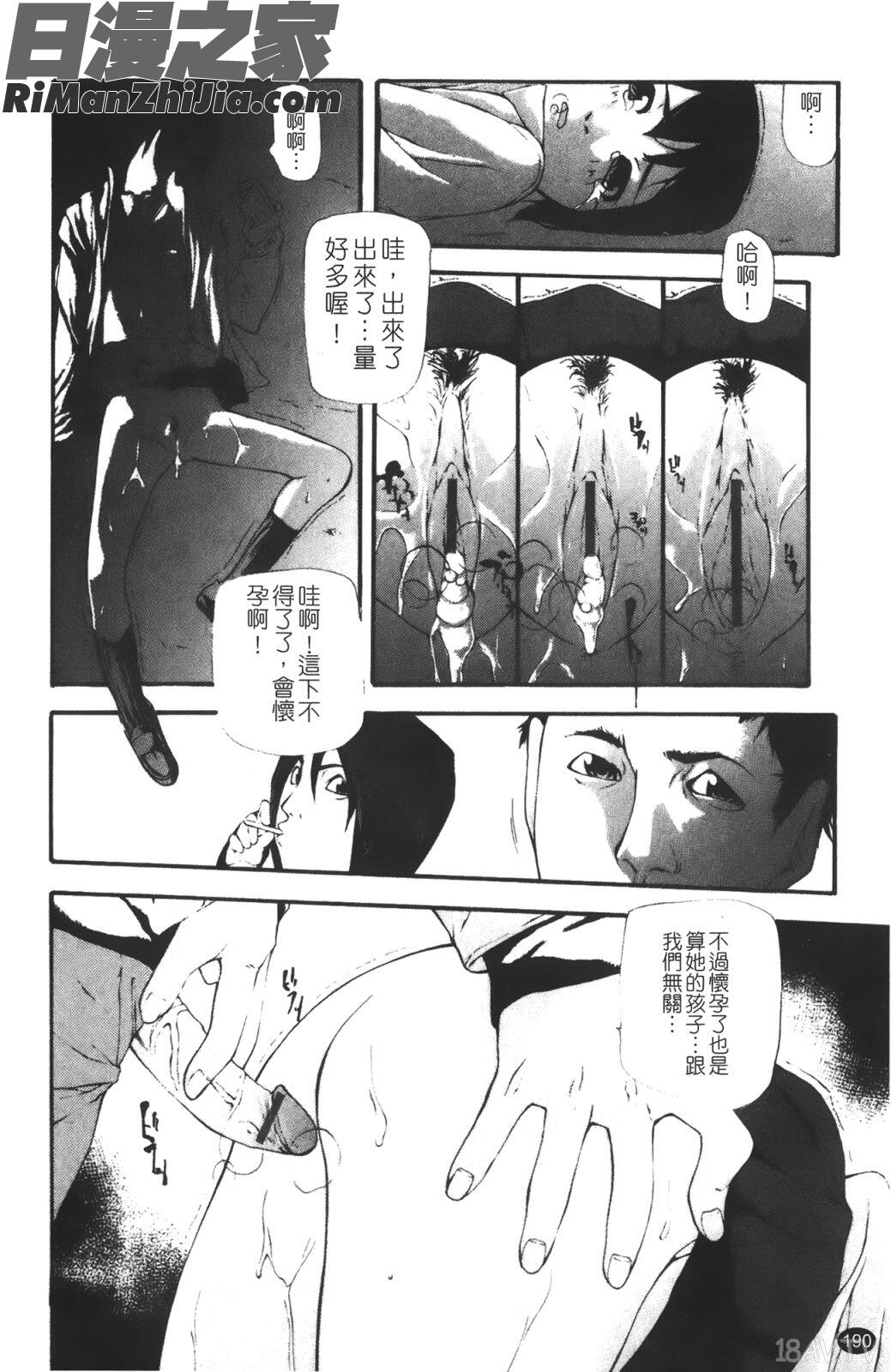 自拍流出_流出ストレイシープ漫画 免费阅读 整部漫画 192.jpg