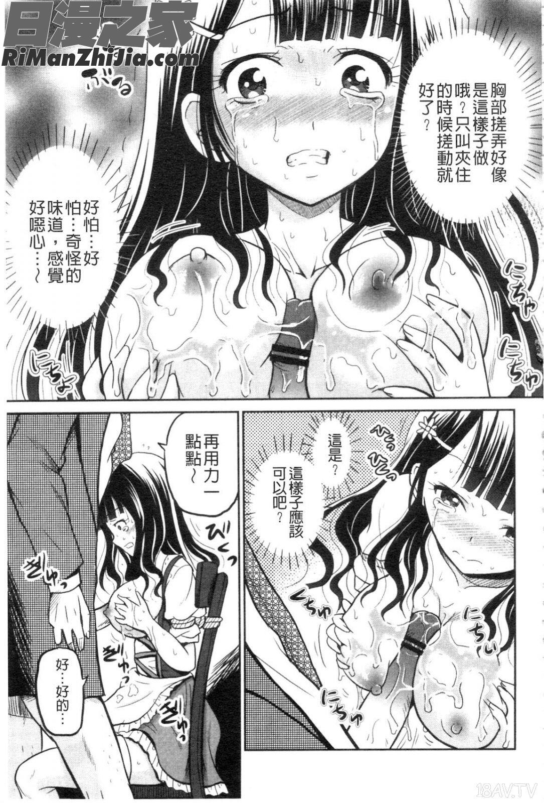 NEO侵入者巨乳狩獵漫画 免费阅读 整部漫画 13.jpg