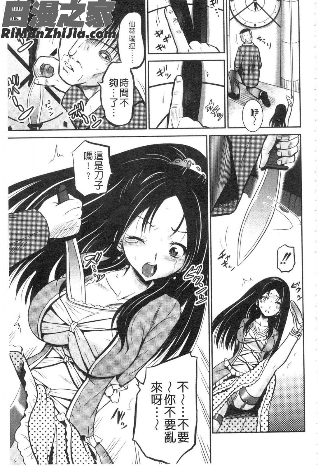 NEO侵入者巨乳狩獵漫画 免费阅读 整部漫画 33.jpg