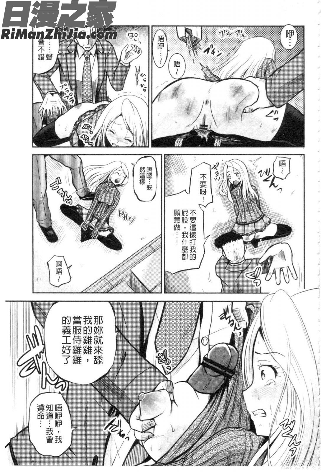 NEO侵入者巨乳狩獵漫画 免费阅读 整部漫画 75.jpg