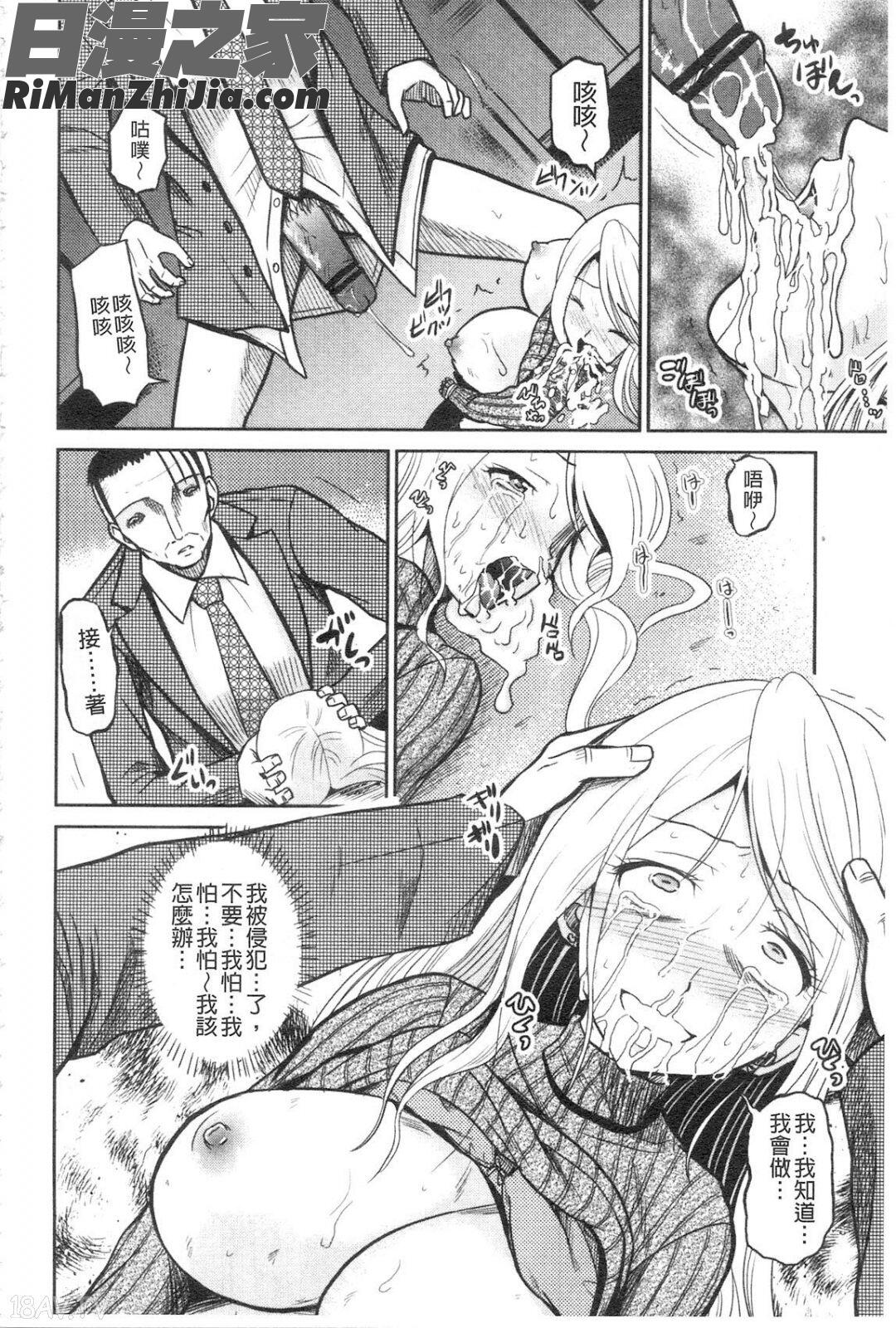 NEO侵入者巨乳狩獵漫画 免费阅读 整部漫画 80.jpg