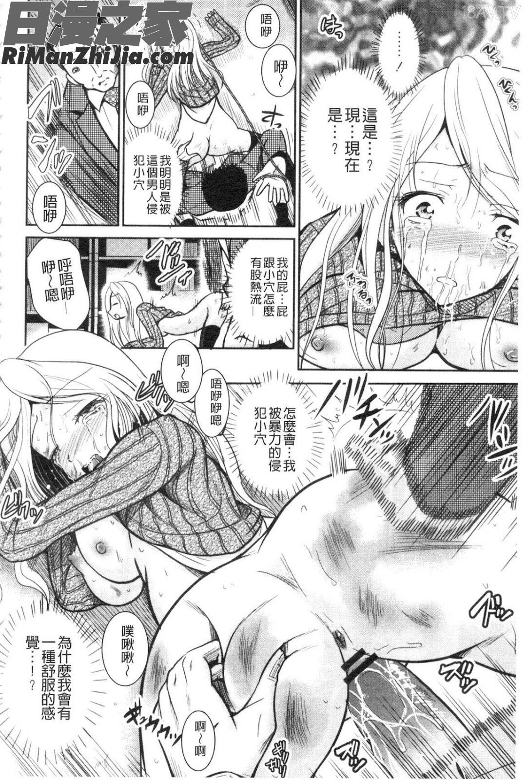 NEO侵入者巨乳狩獵漫画 免费阅读 整部漫画 88.jpg