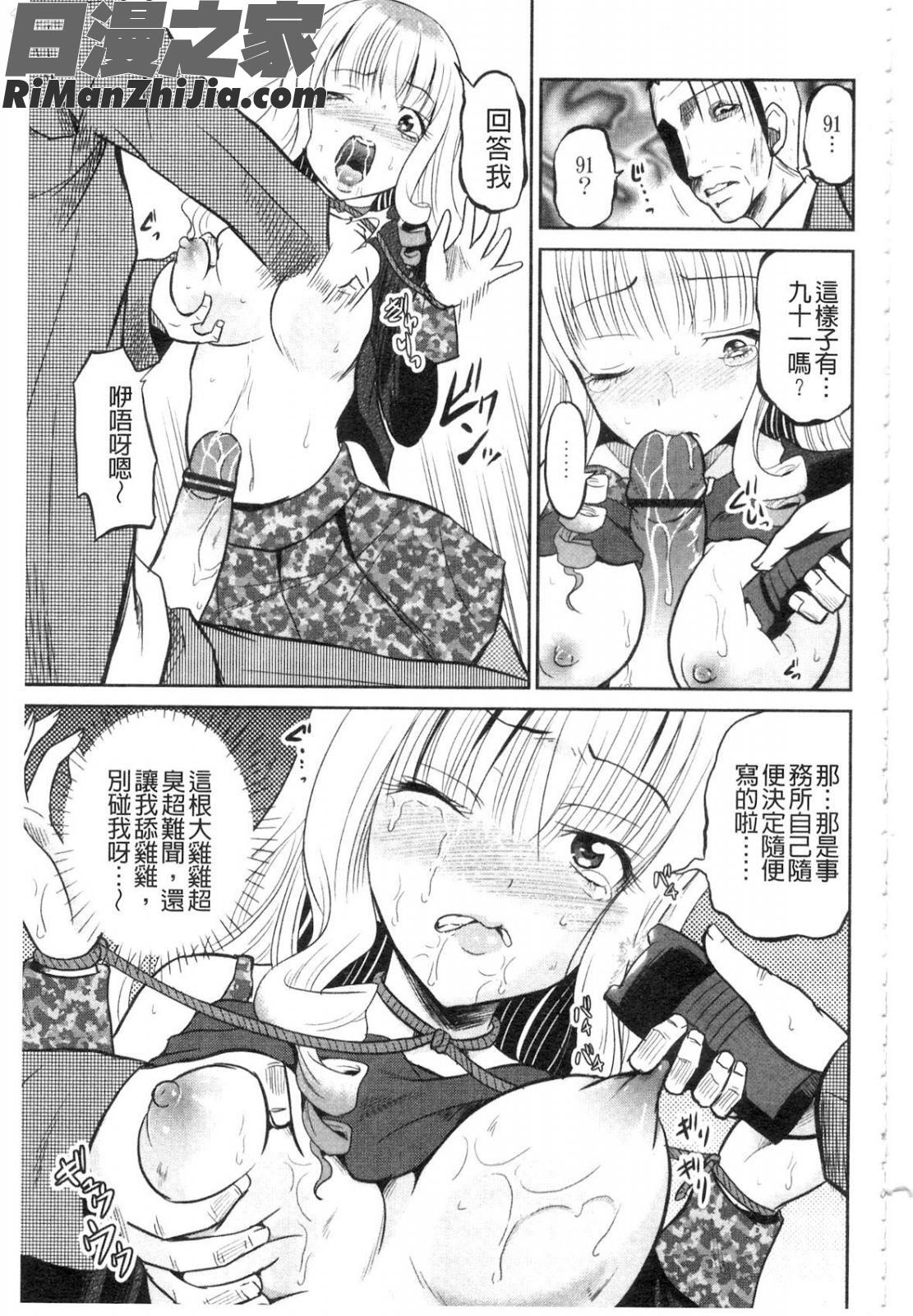 NEO侵入者巨乳狩獵漫画 免费阅读 整部漫画 97.jpg