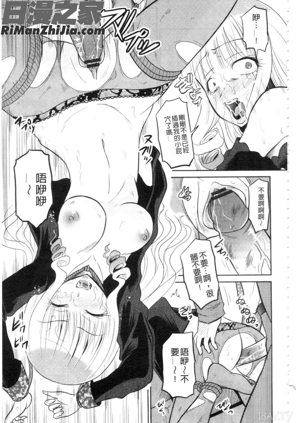 NEO侵入者巨乳狩獵漫画 免费阅读 整部漫画 109.jpg