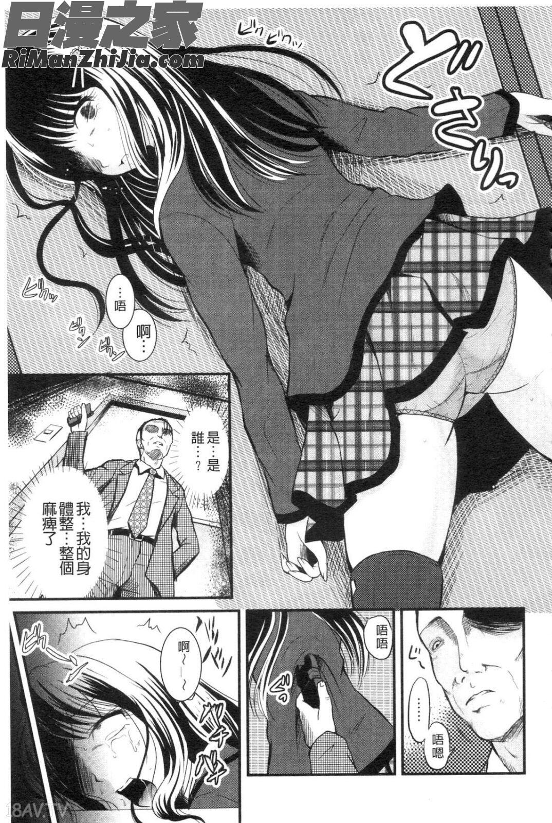 NEO侵入者巨乳狩獵漫画 免费阅读 整部漫画 117.jpg