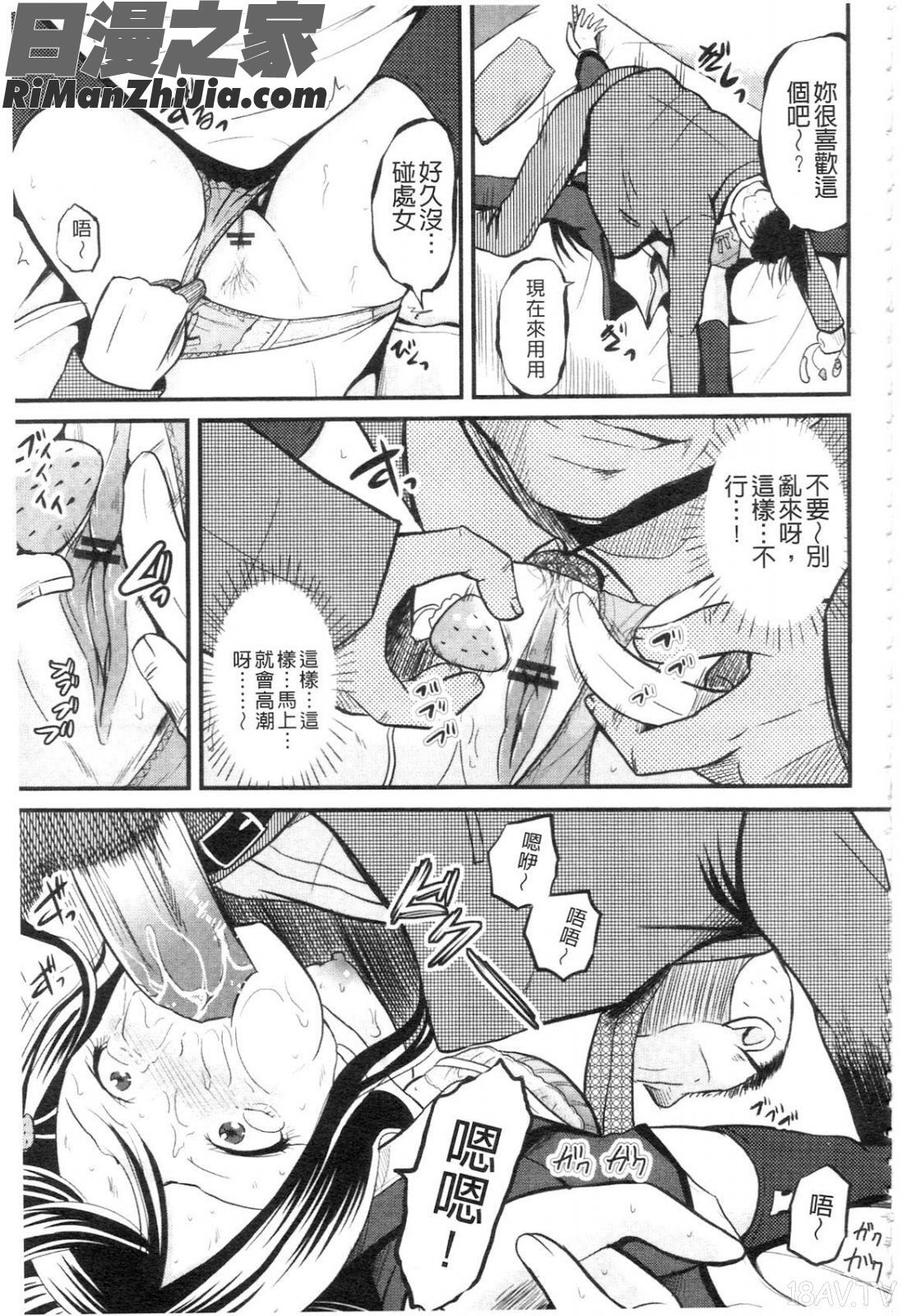 NEO侵入者巨乳狩獵漫画 免费阅读 整部漫画 121.jpg