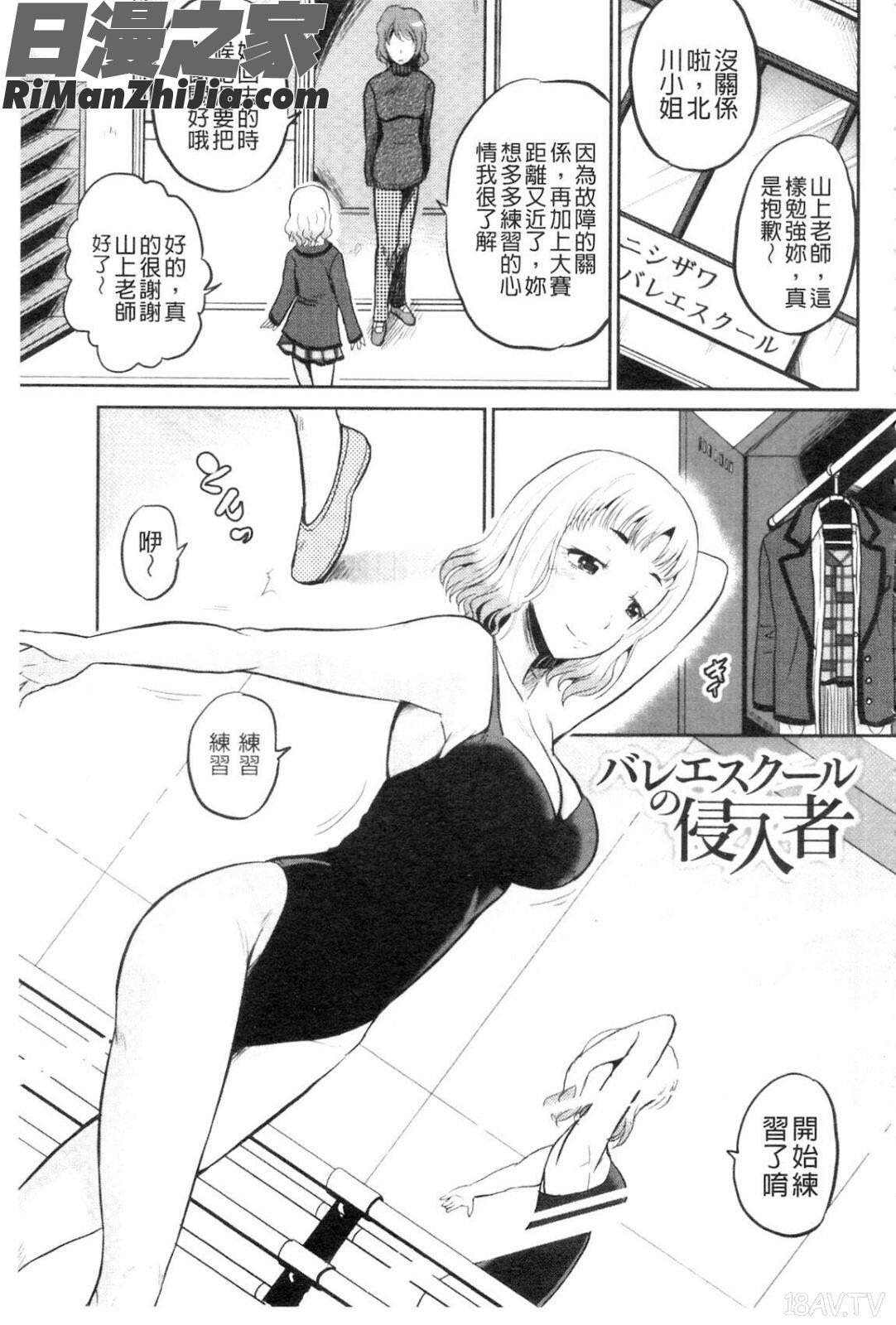 NEO侵入者巨乳狩獵漫画 免费阅读 整部漫画 137.jpg