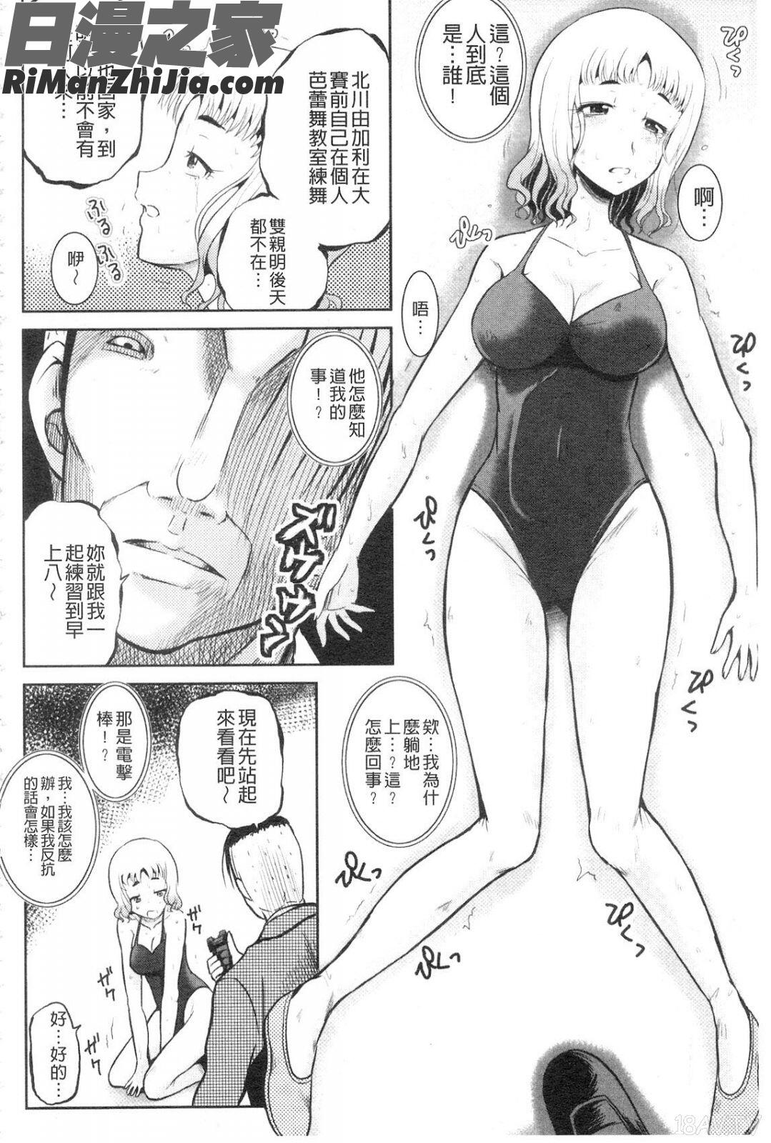 NEO侵入者巨乳狩獵漫画 免费阅读 整部漫画 140.jpg