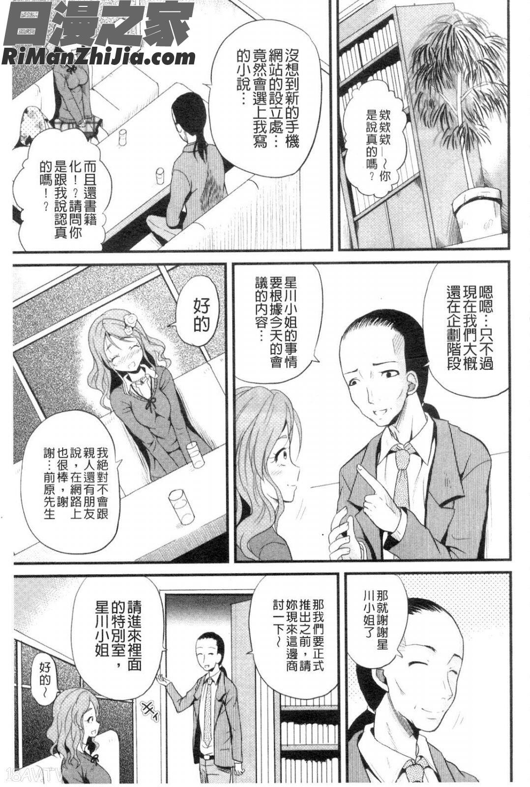 NEO侵入者巨乳狩獵漫画 免费阅读 整部漫画 159.jpg