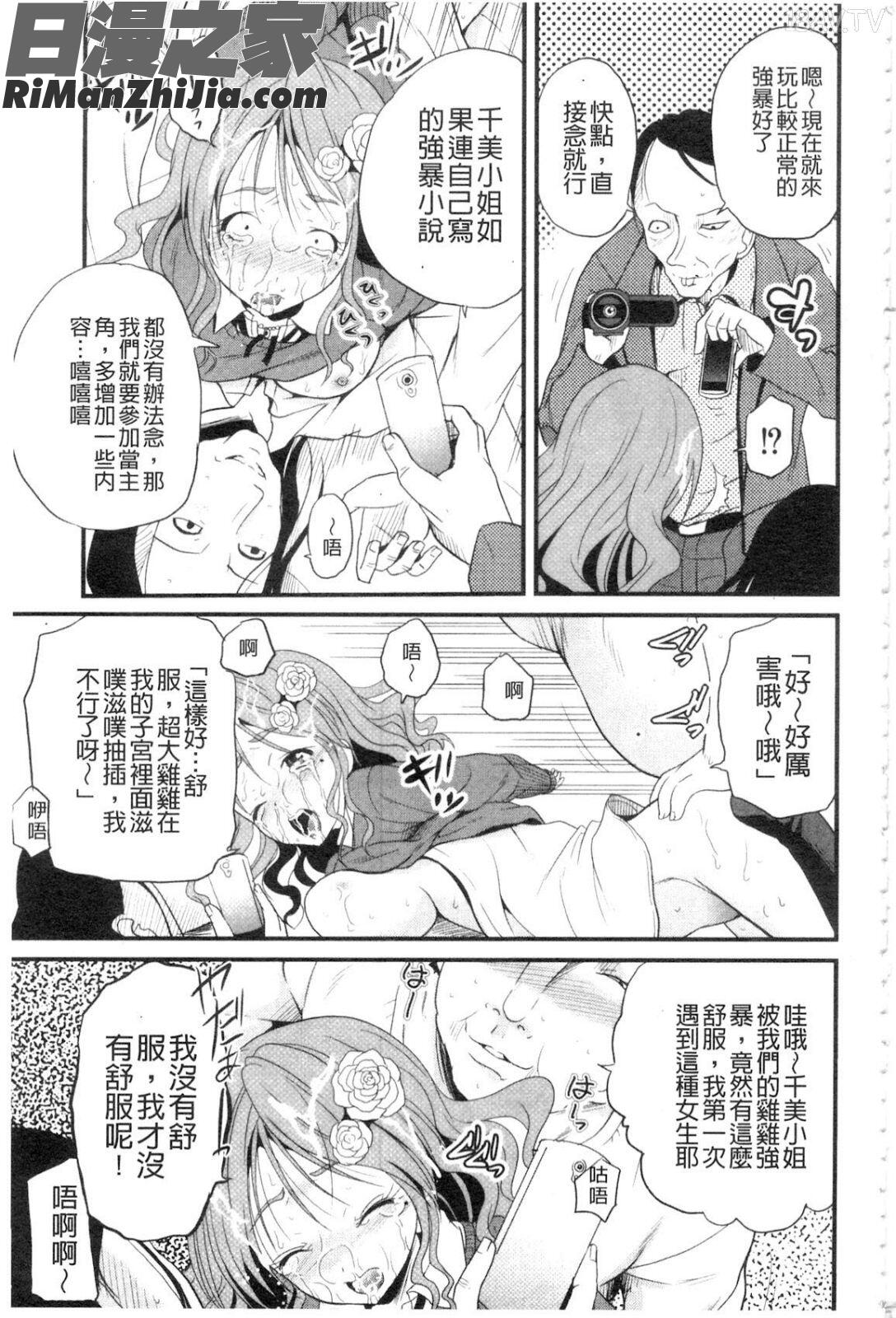 NEO侵入者巨乳狩獵漫画 免费阅读 整部漫画 175.jpg