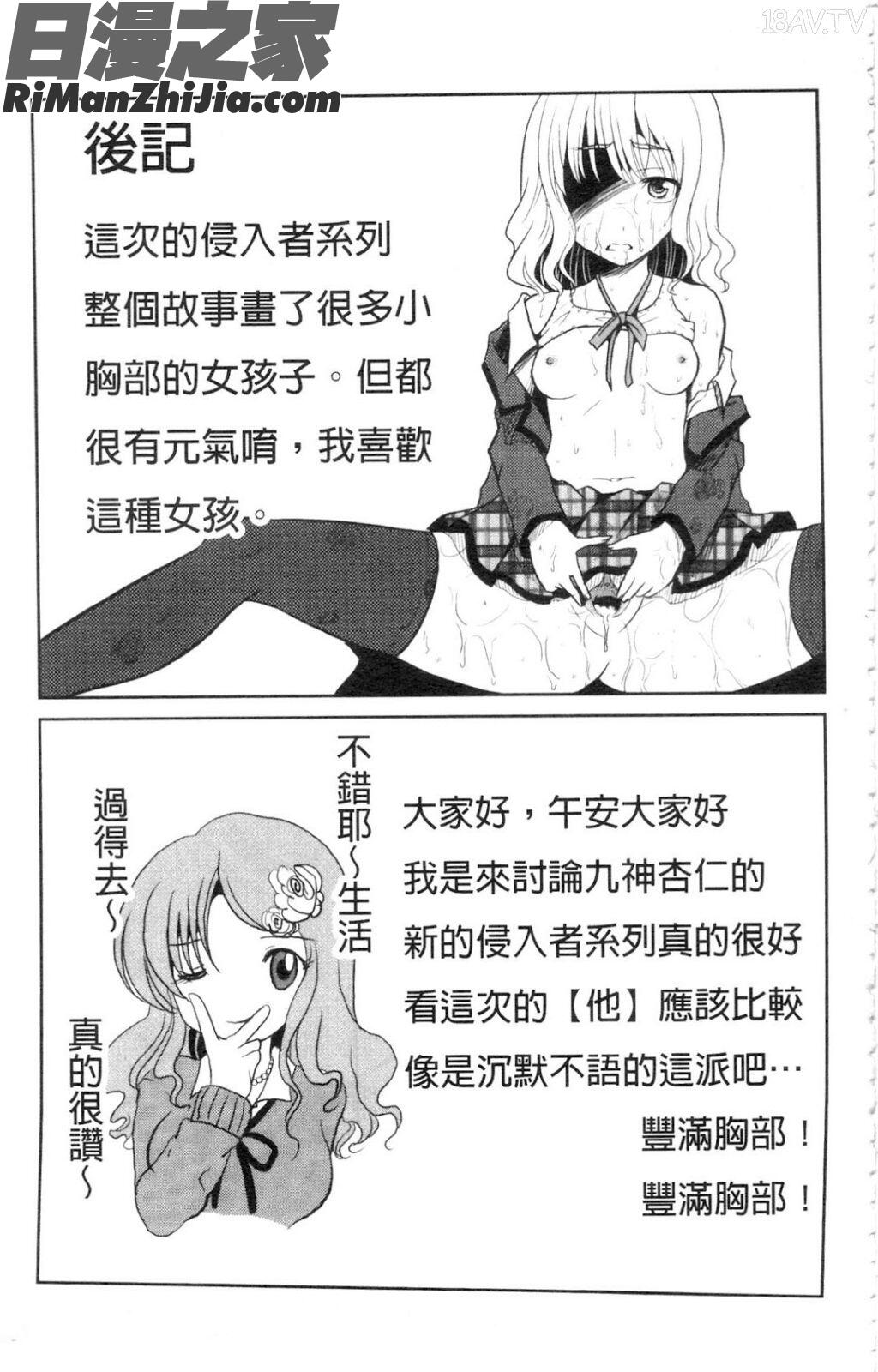 NEO侵入者巨乳狩獵漫画 免费阅读 整部漫画 181.jpg