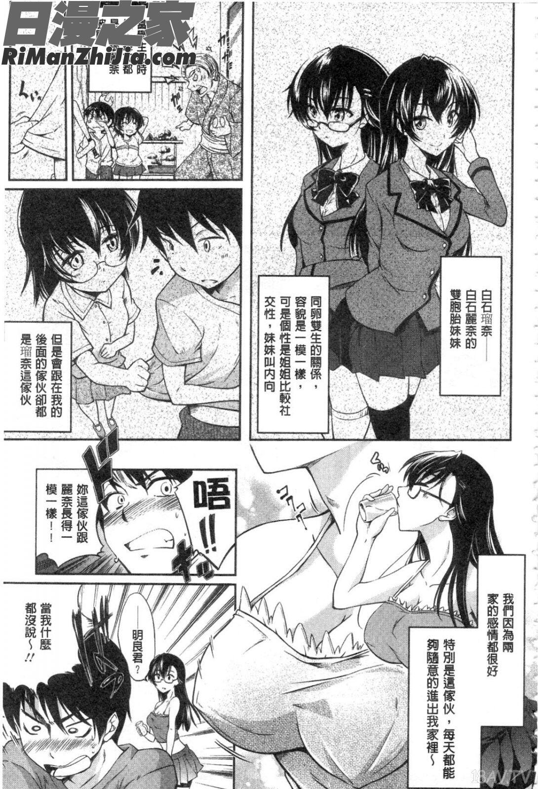 性春甜美愛液果汁_性春ラブジュース漫画 免费阅读 整部漫画 175.jpg