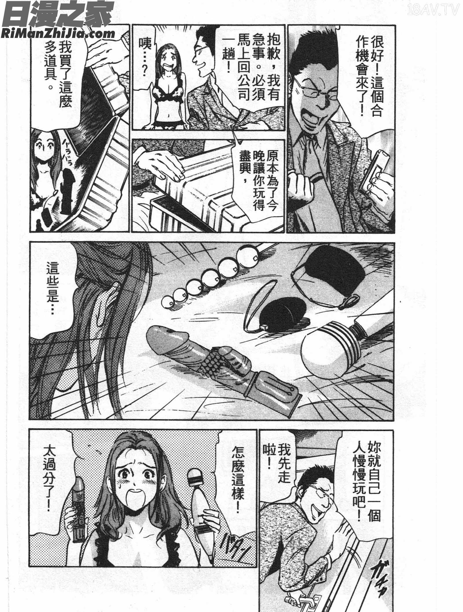 ホテルで抱きしめて麗し淑女編漫画 免费阅读 整部漫画 9.jpg