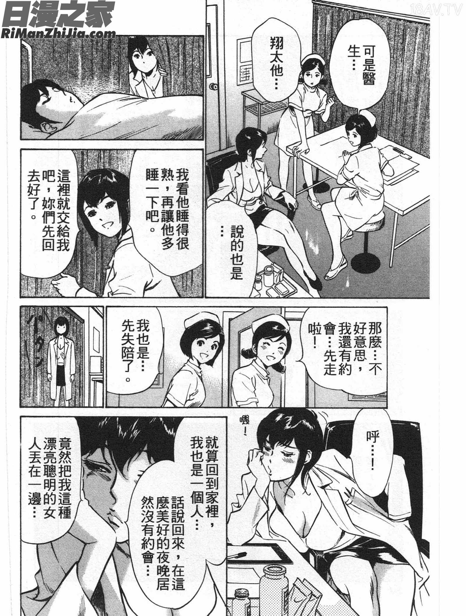 ホテルで抱きしめて麗し淑女編漫画 免费阅读 整部漫画 29.jpg