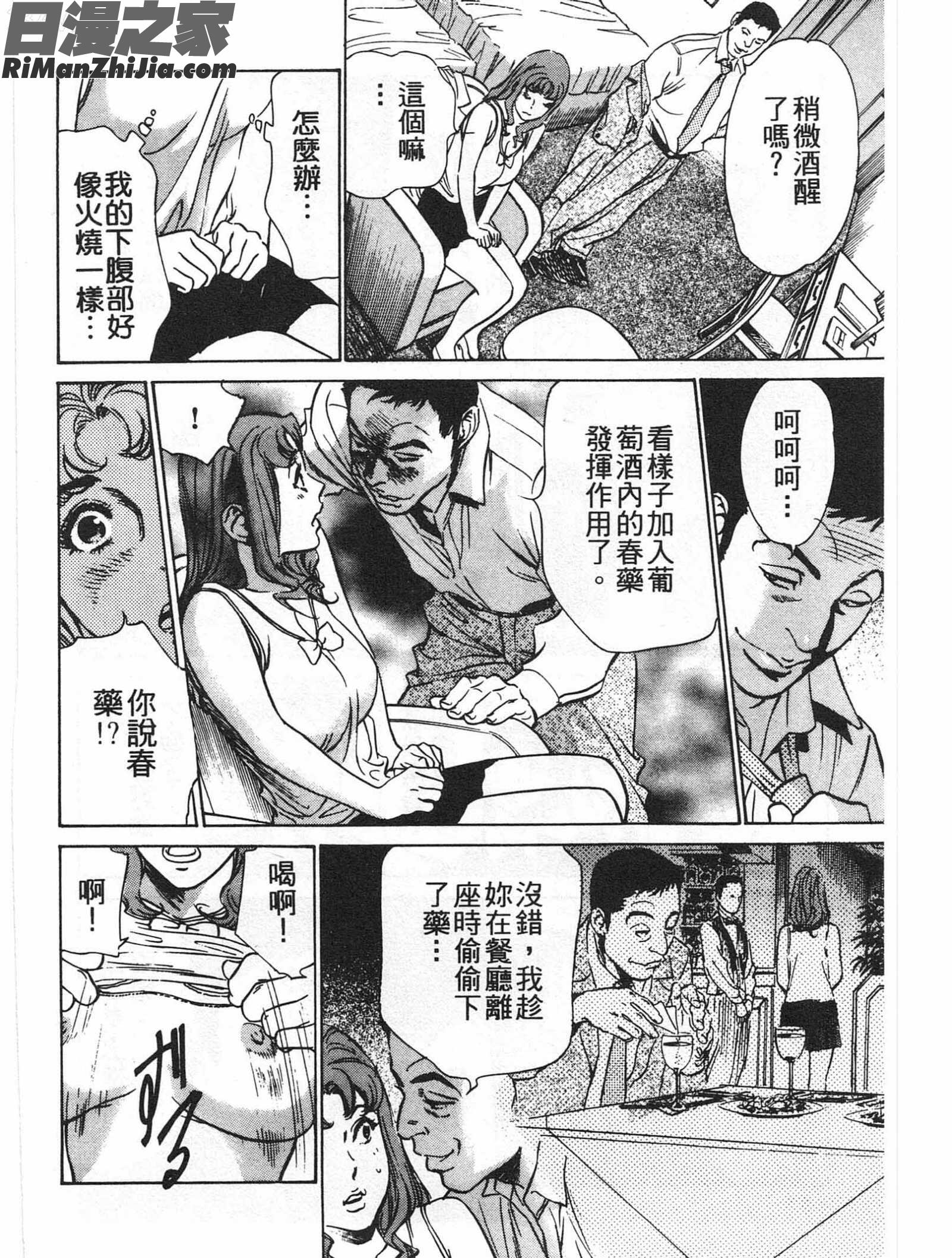 ホテルで抱きしめて麗し淑女編漫画 免费阅读 整部漫画 49.jpg