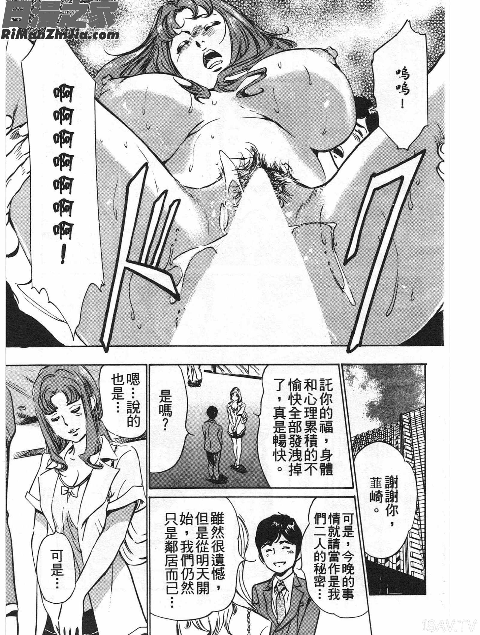 ホテルで抱きしめて麗し淑女編漫画 免费阅读 整部漫画 62.jpg