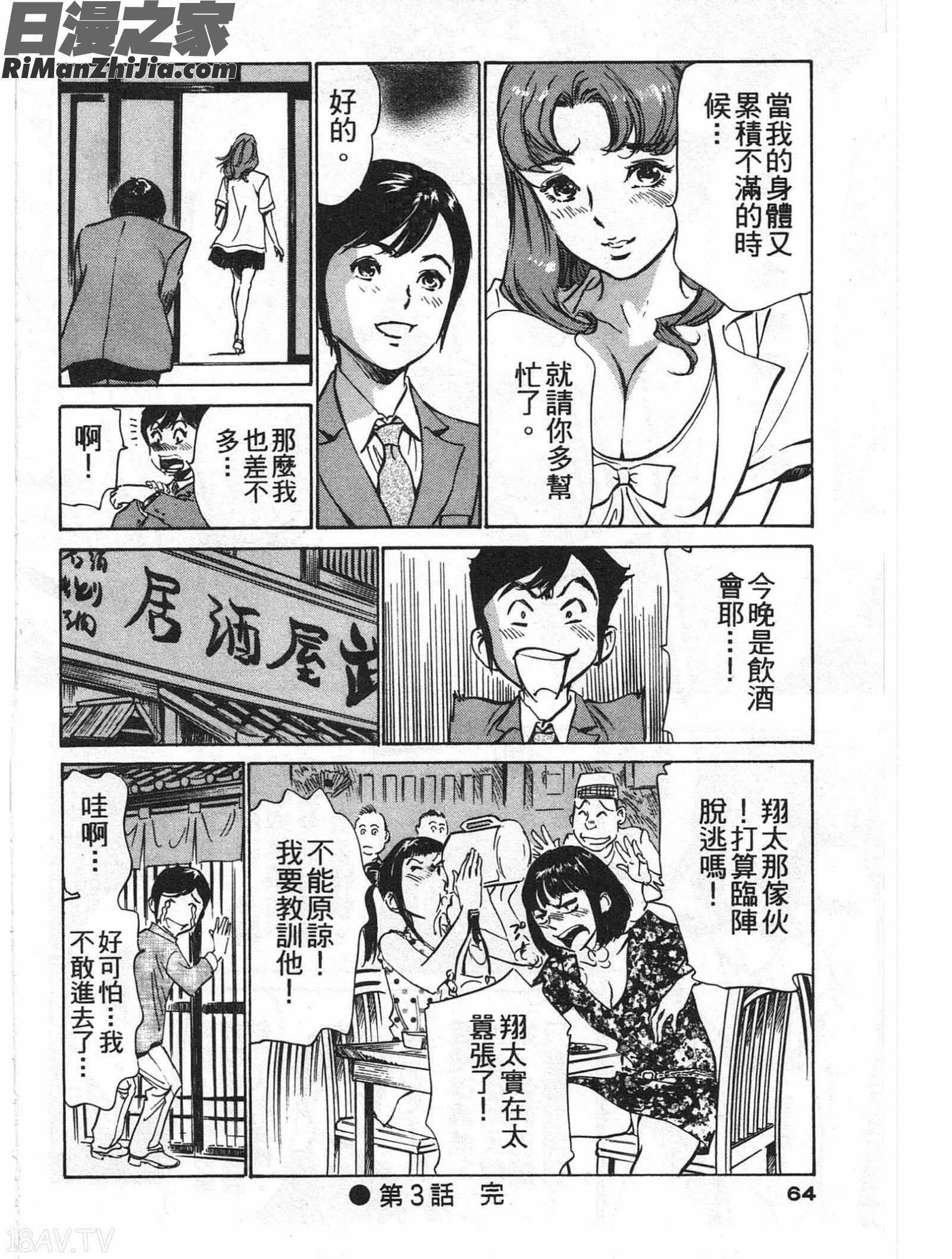 ホテルで抱きしめて麗し淑女編漫画 免费阅读 整部漫画 63.jpg