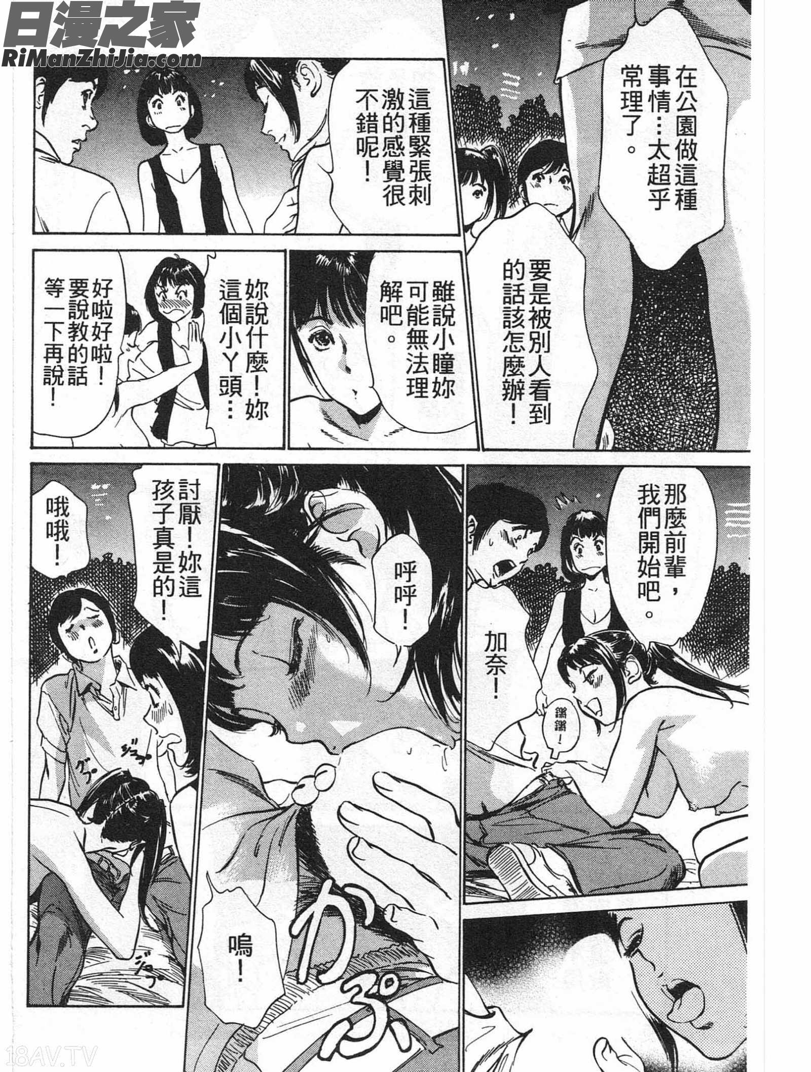 ホテルで抱きしめて麗し淑女編漫画 免费阅读 整部漫画 95.jpg