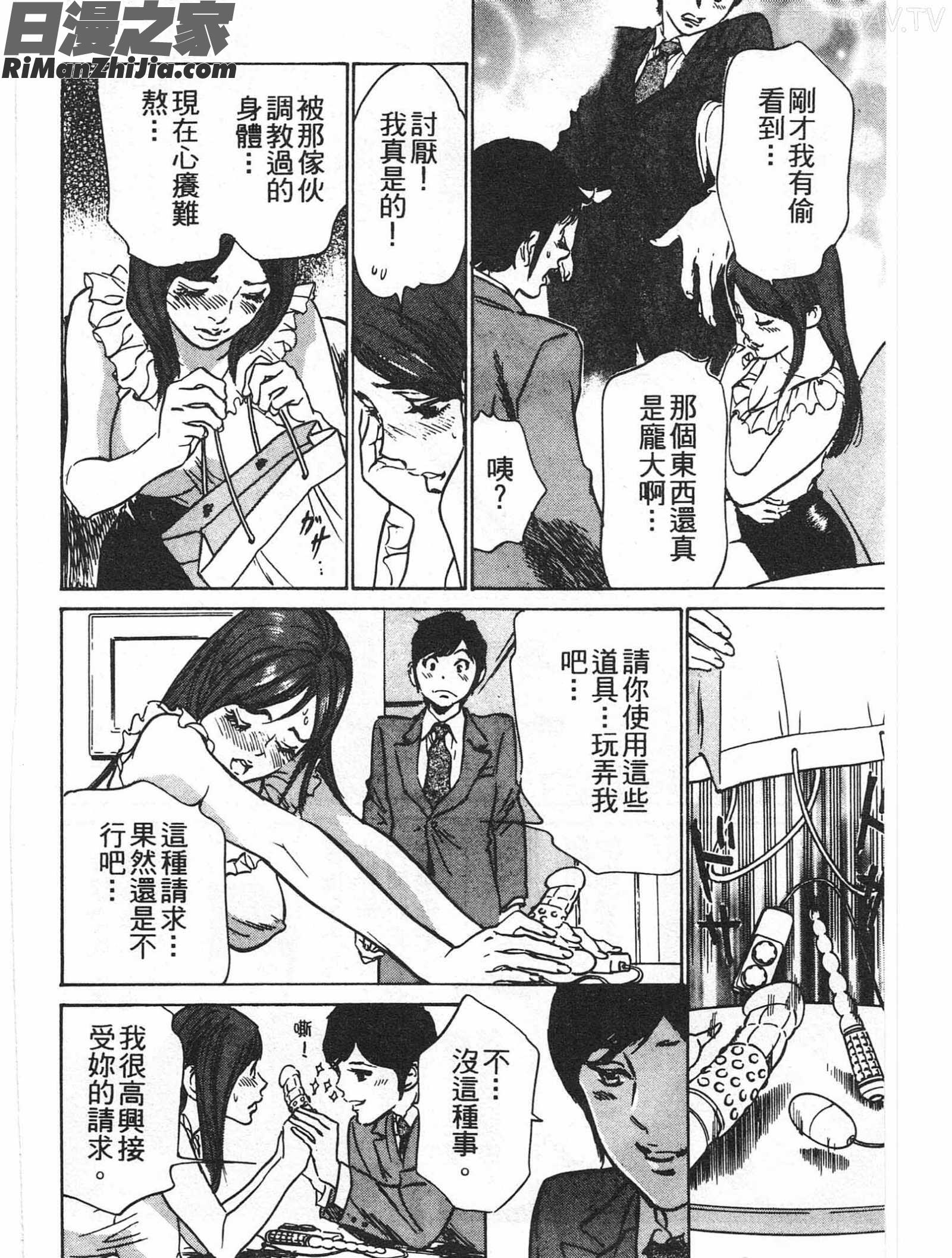 ホテルで抱きしめて麗し淑女編漫画 免费阅读 整部漫画 113.jpg