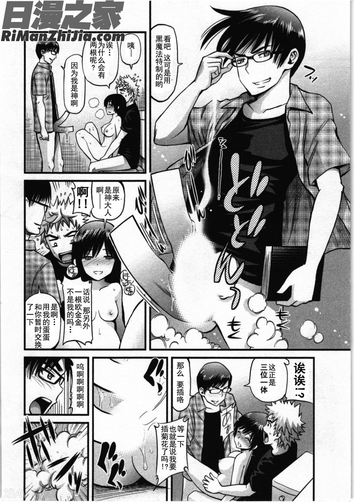 魔术的正确玩法_正しい魔術の遊び方漫画 免费阅读 整部漫画 21.jpg