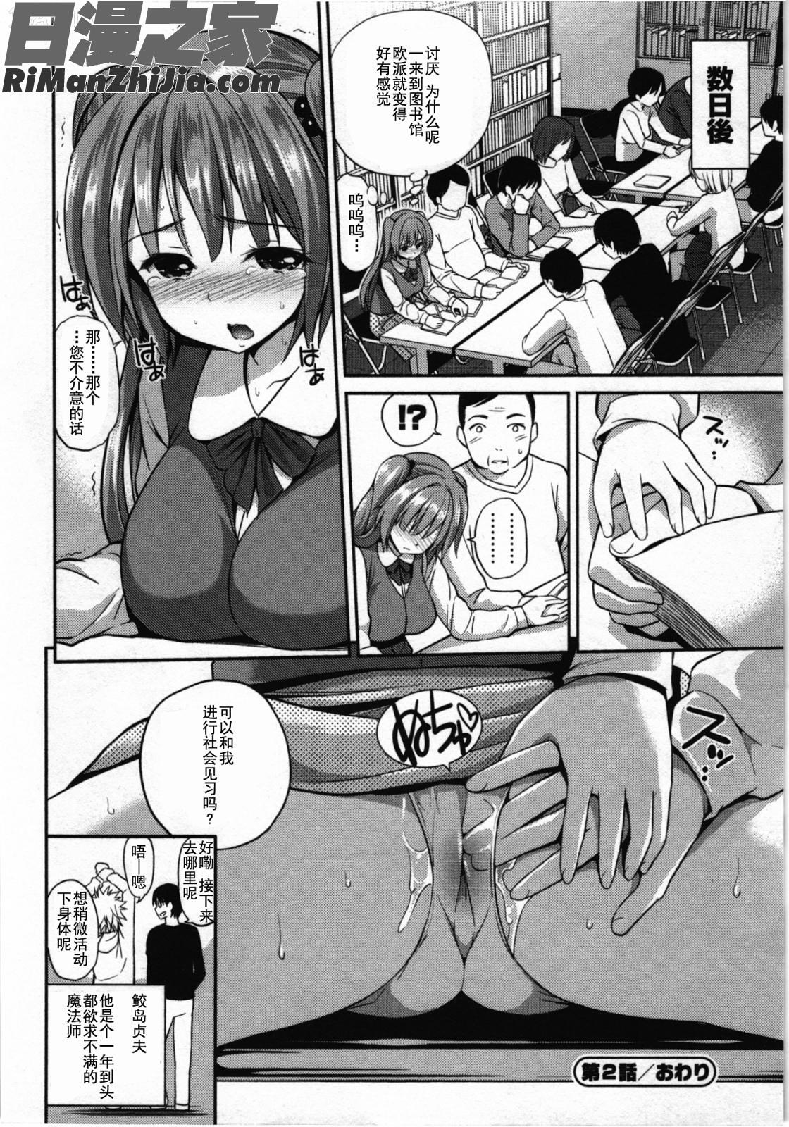 魔术的正确玩法_正しい魔術の遊び方漫画 免费阅读 整部漫画 43.jpg