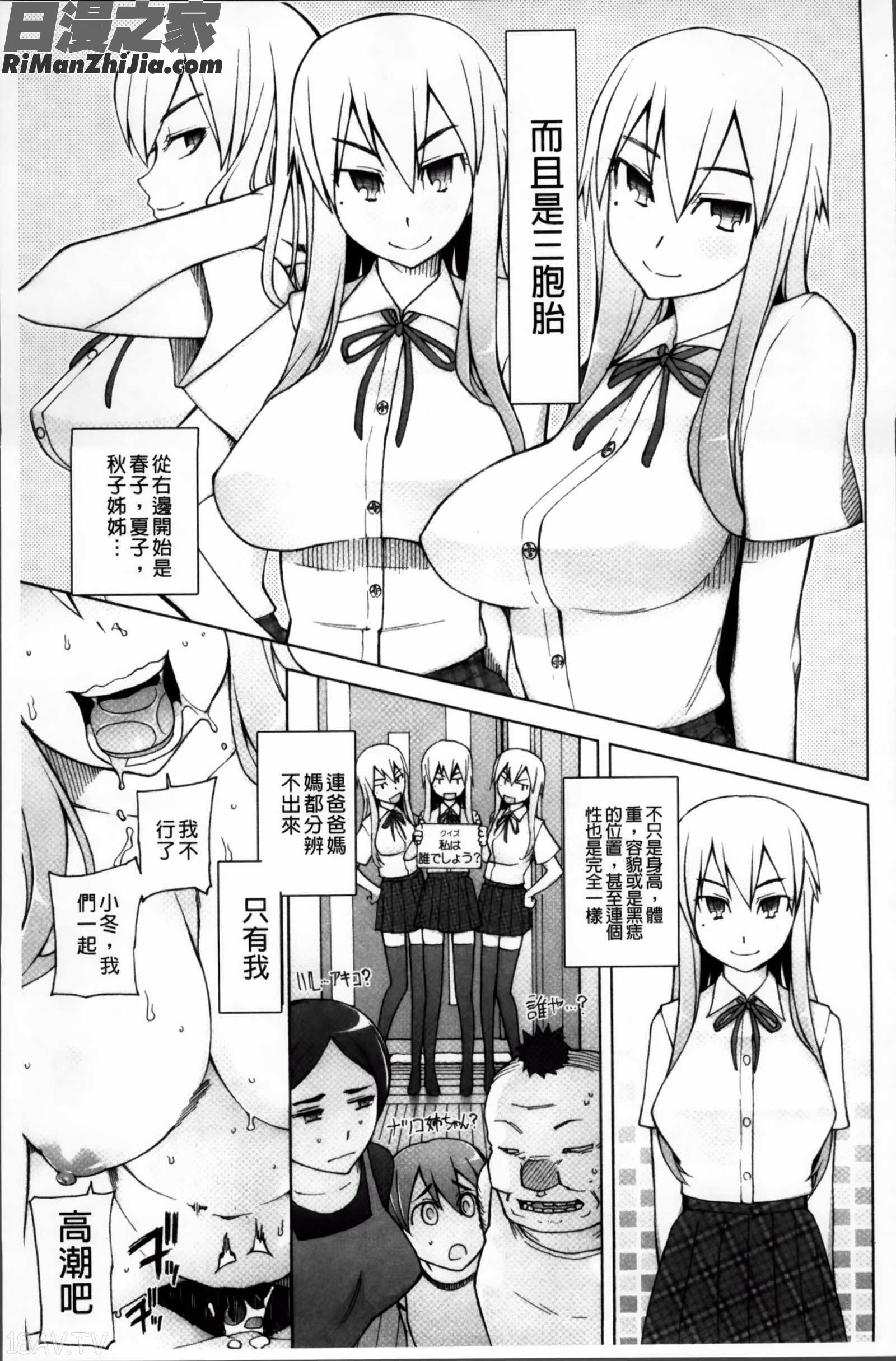 絶対受精·ナマハメ少女漫画 免费阅读 整部漫画 102.jpg